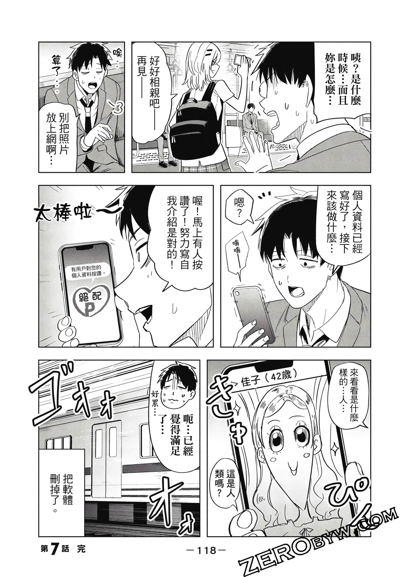 Page 119