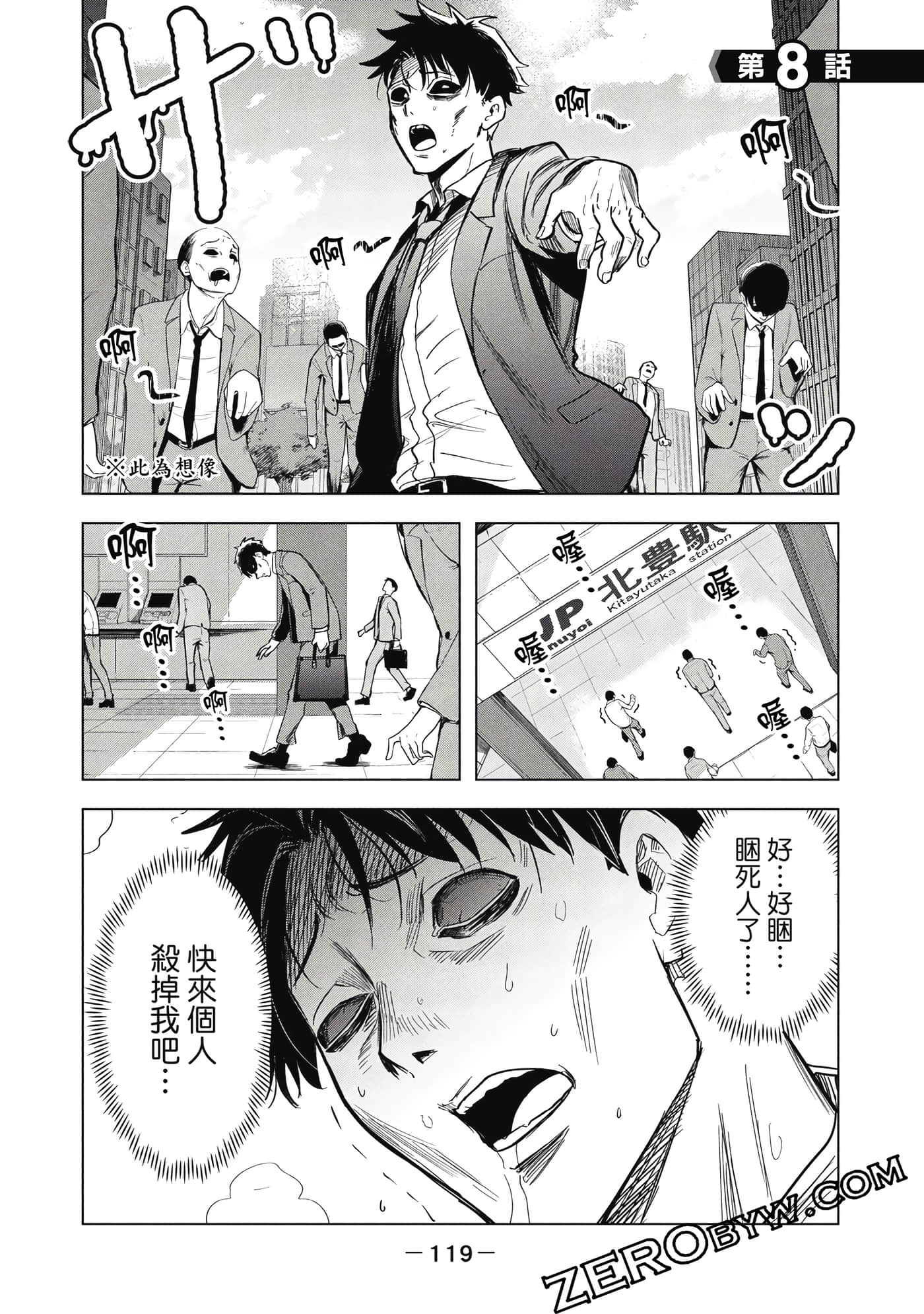 Page 120