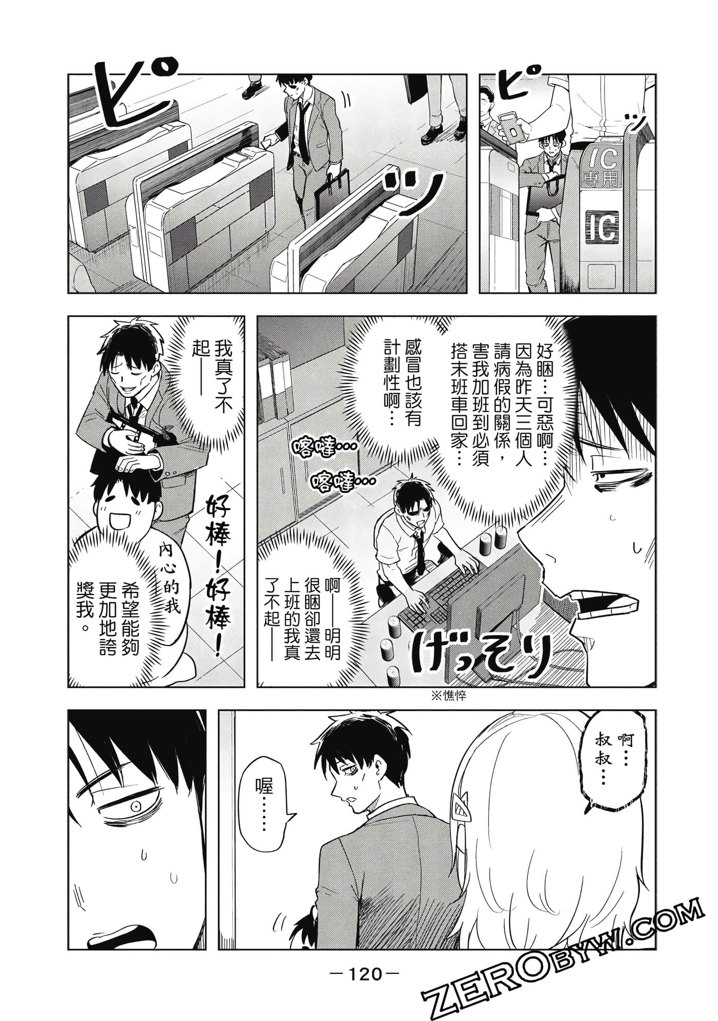 Page 121