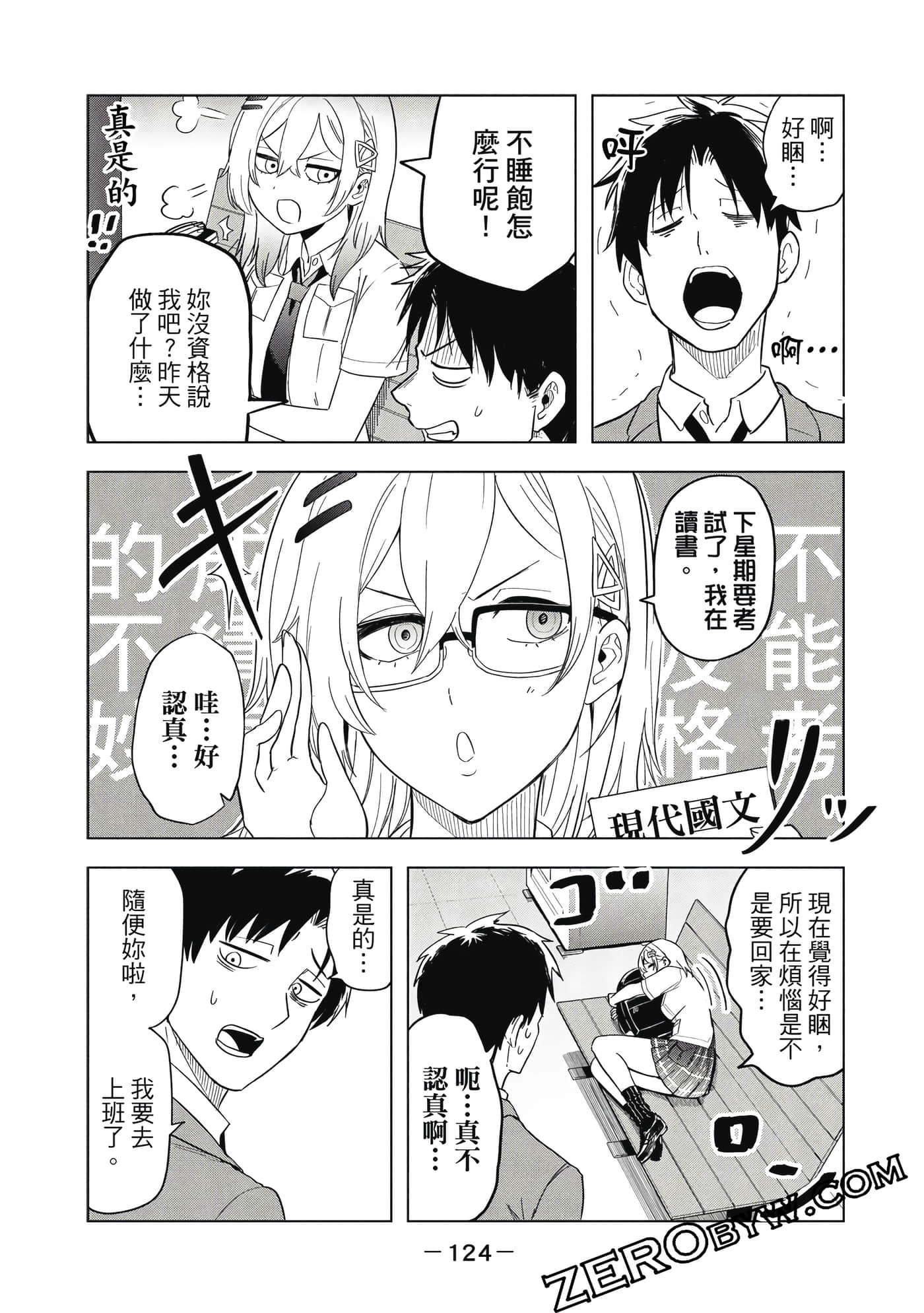 Page 125