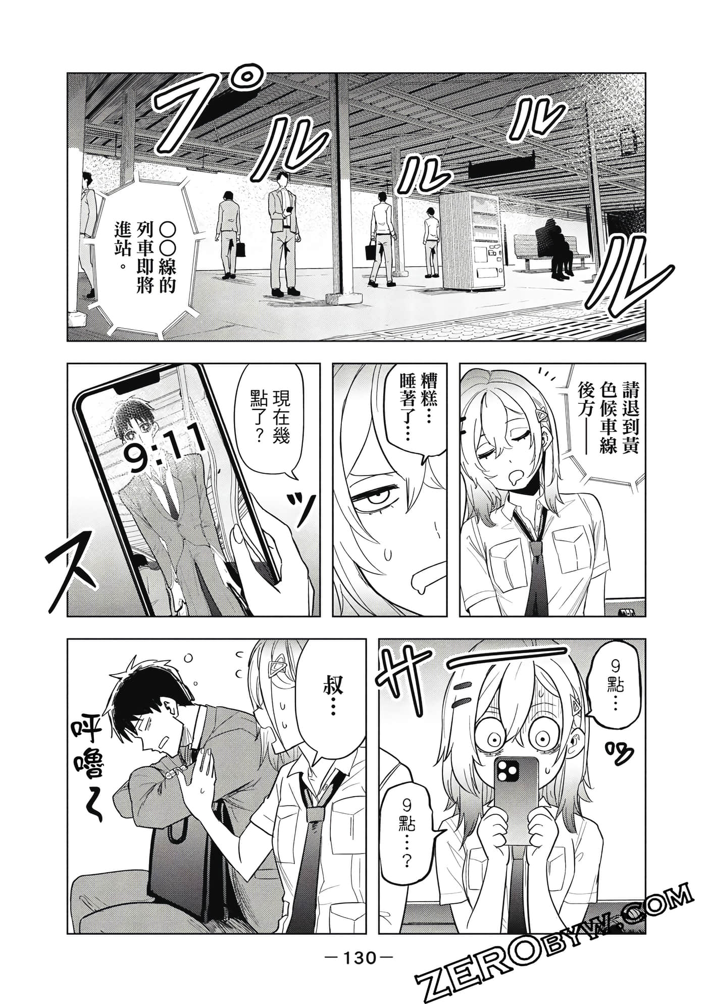 Page 131