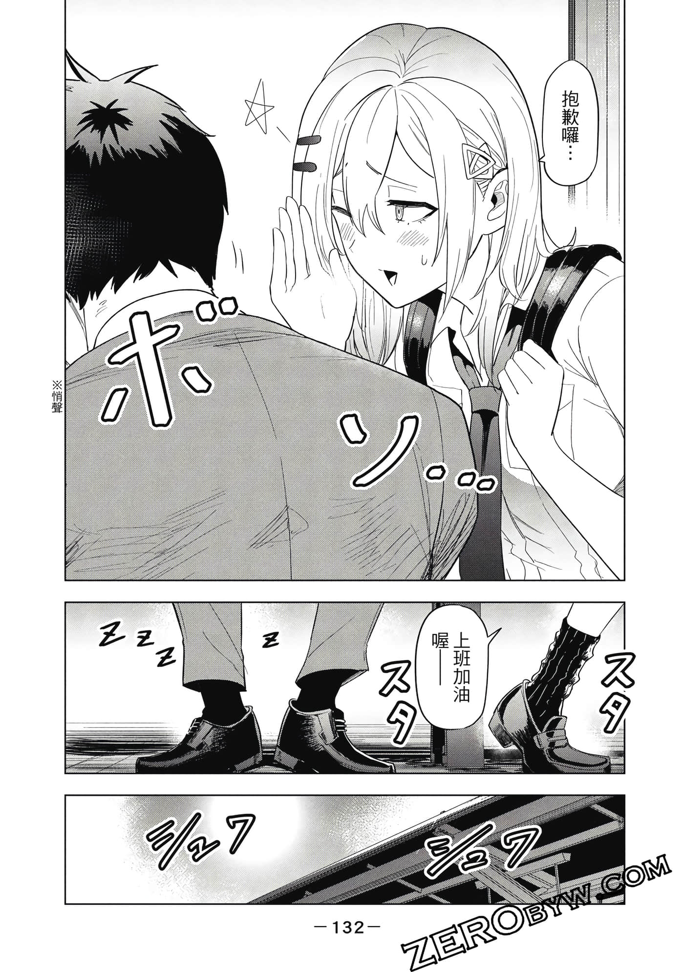 Page 133