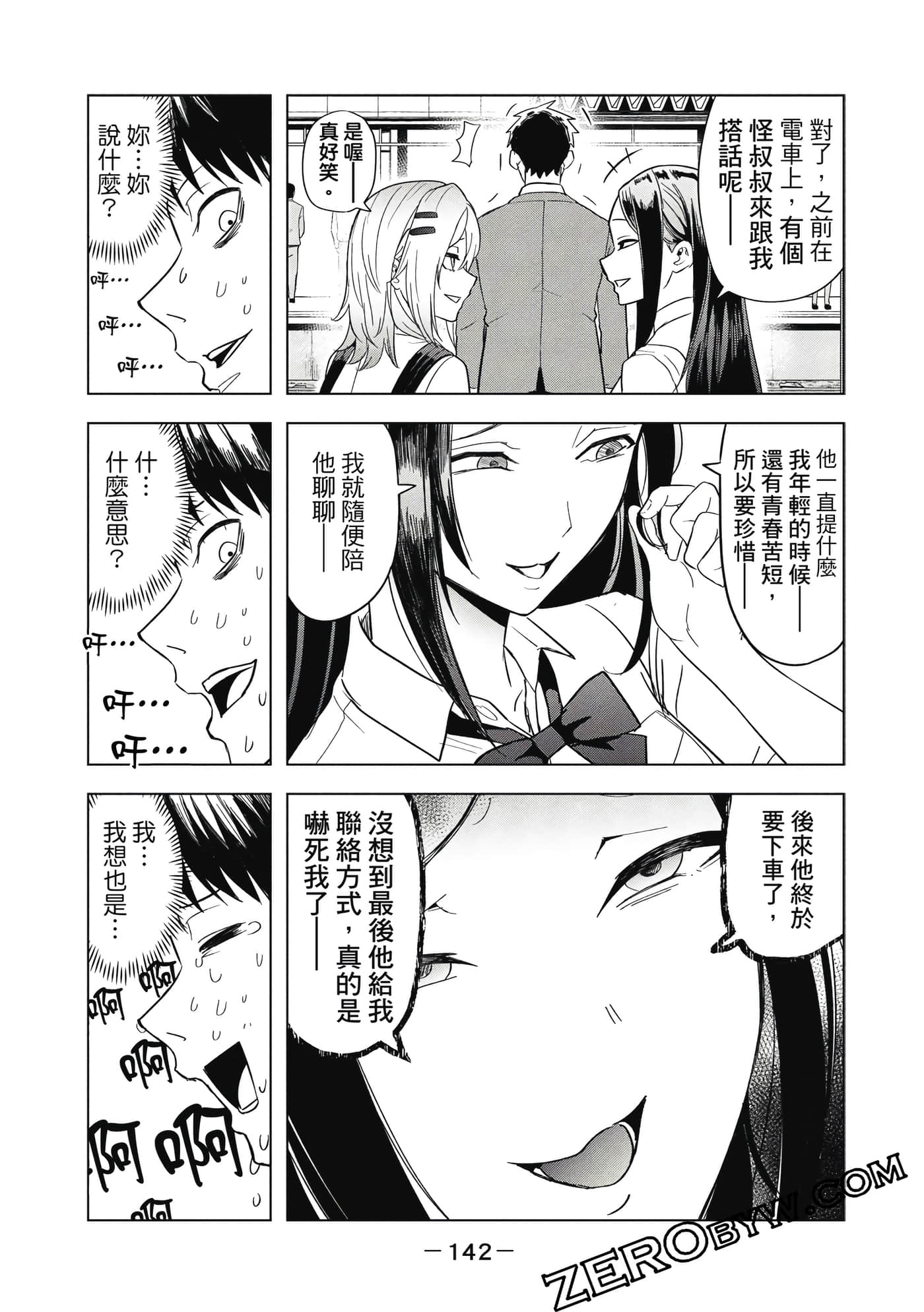 Page 143