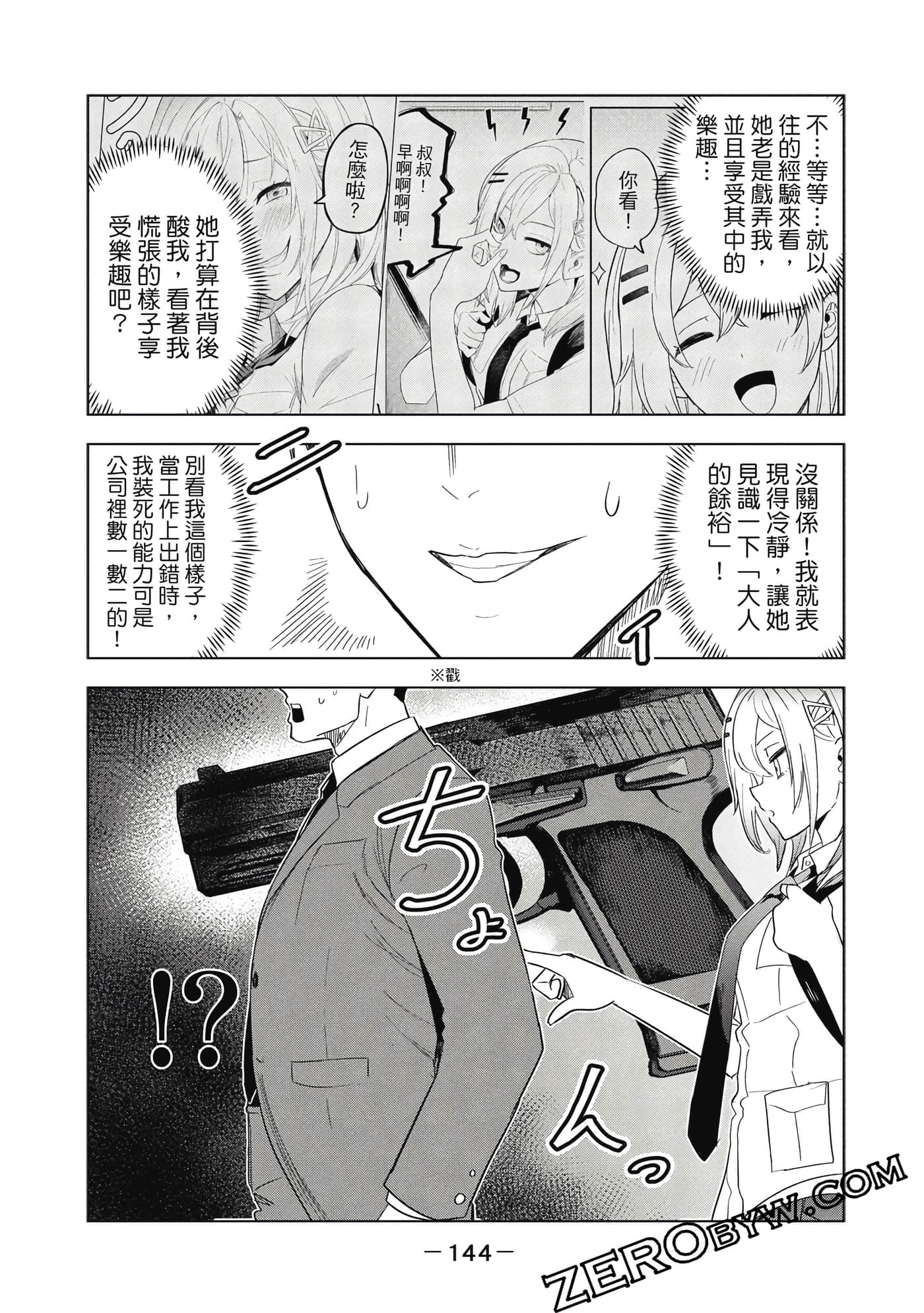 Page 145