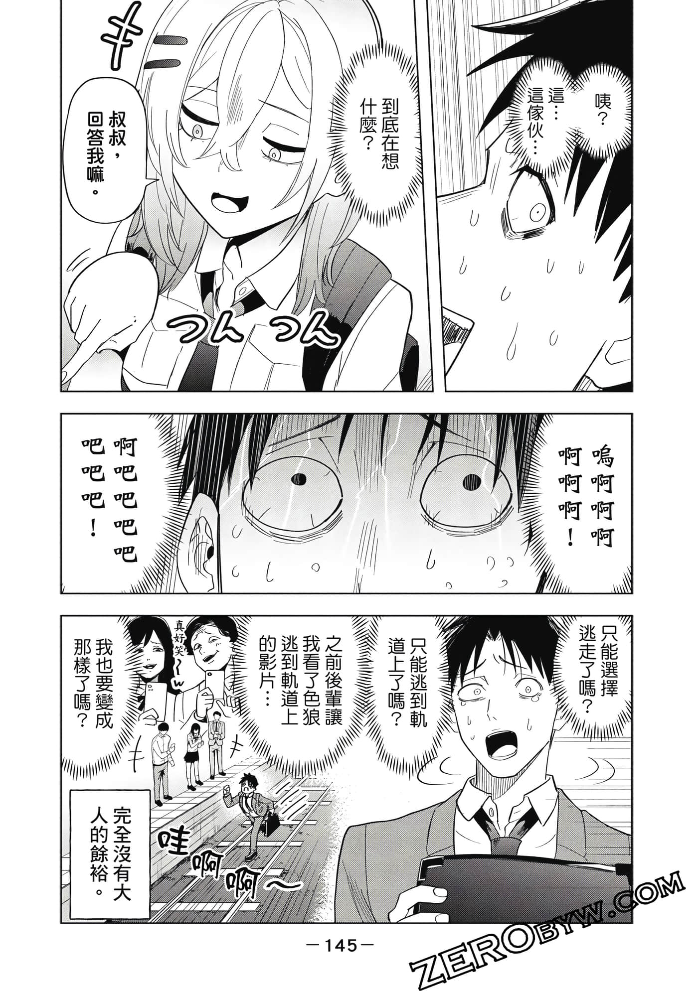 Page 146