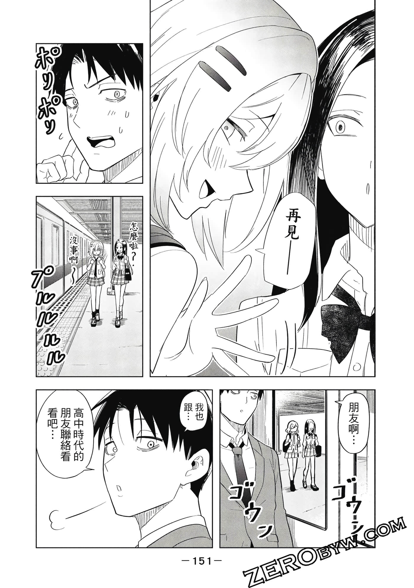 Page 152