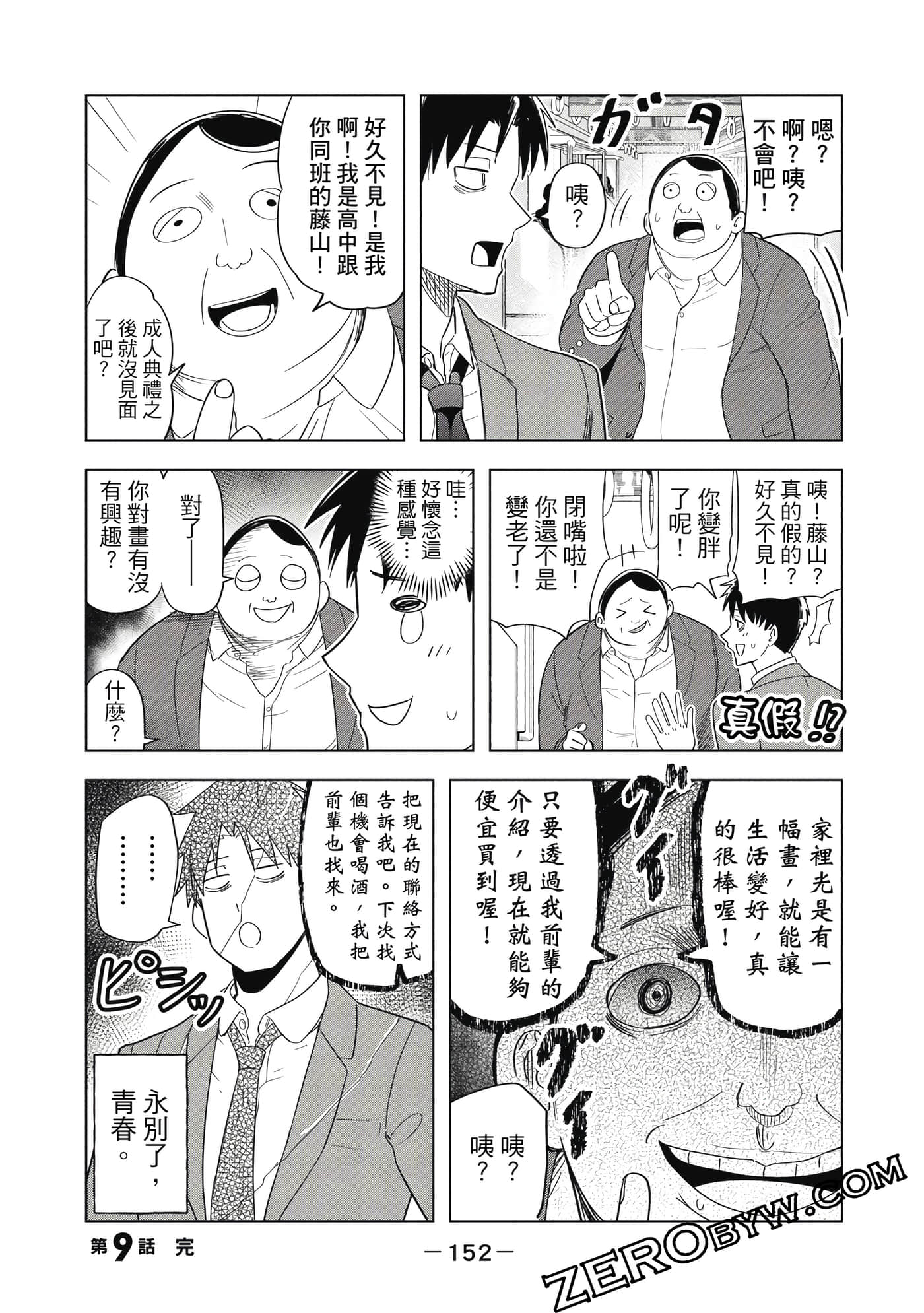 Page 153
