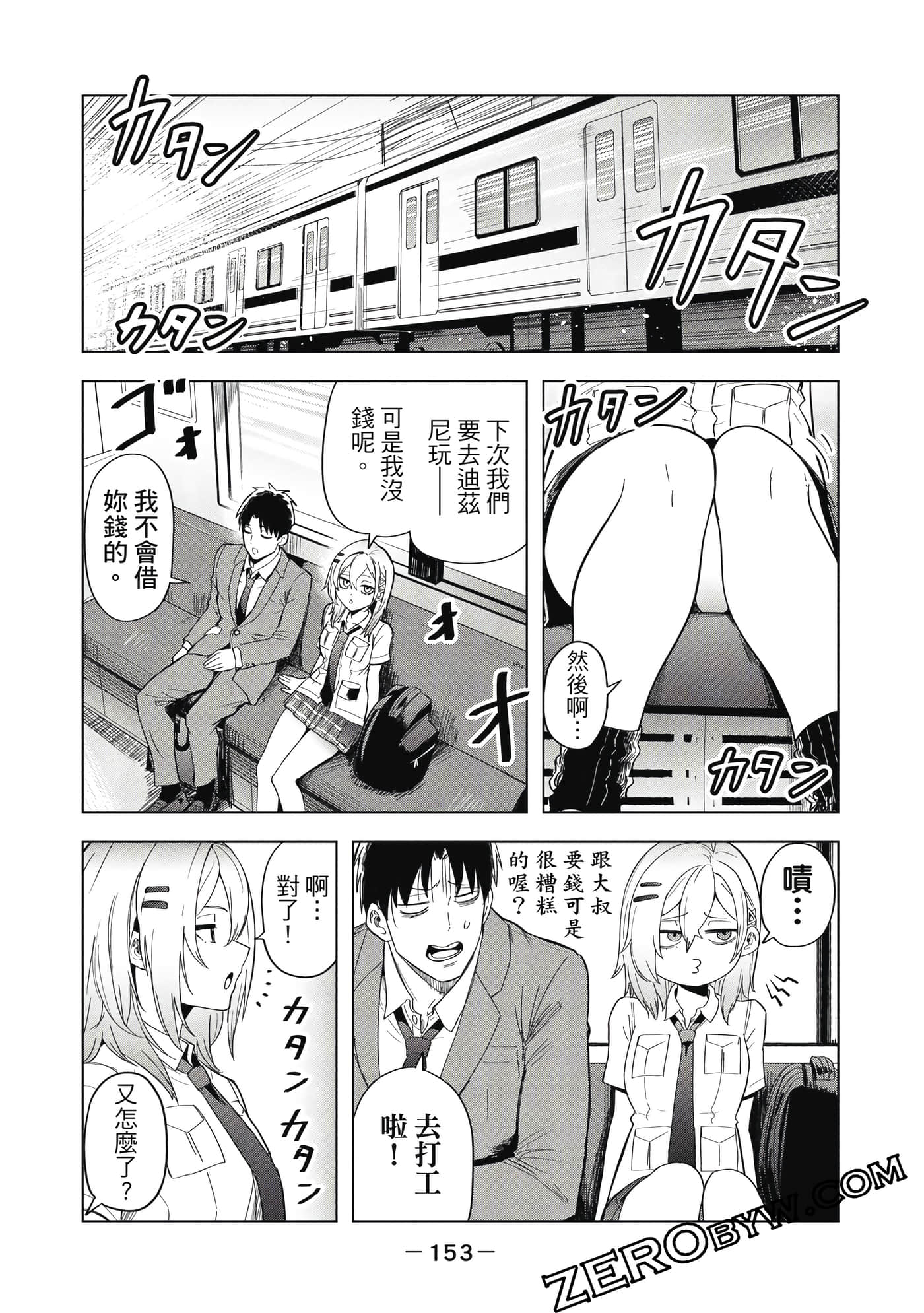 Page 154