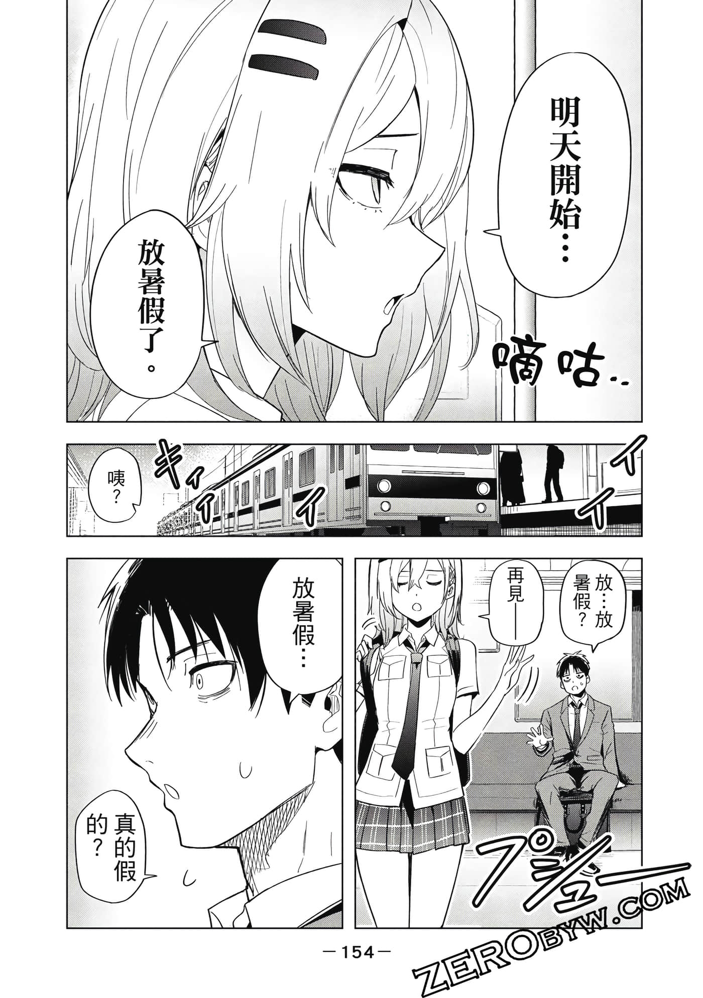 Page 155