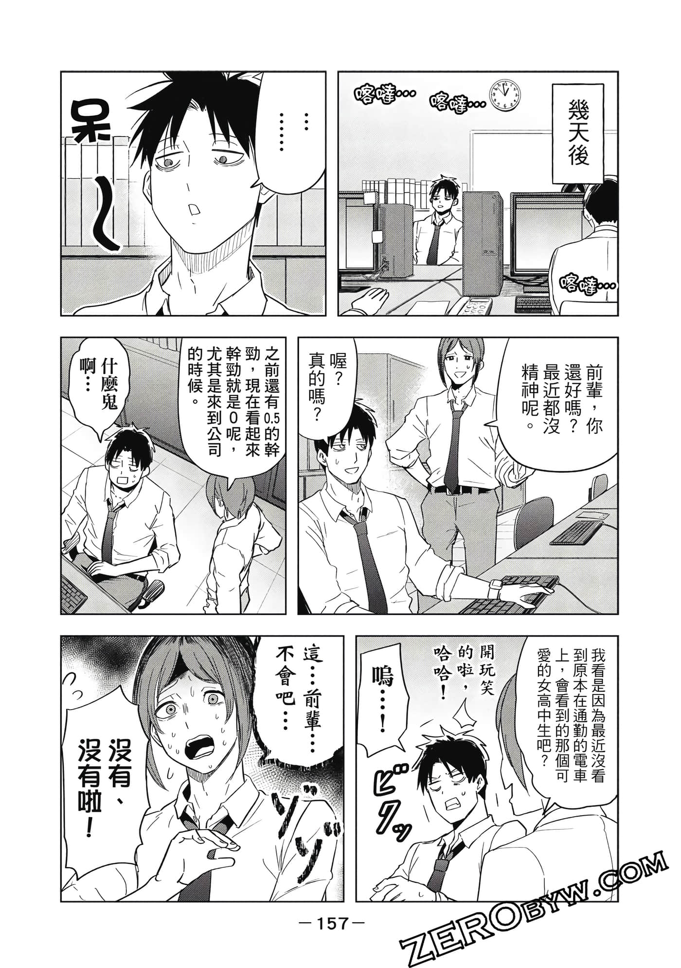 Page 158
