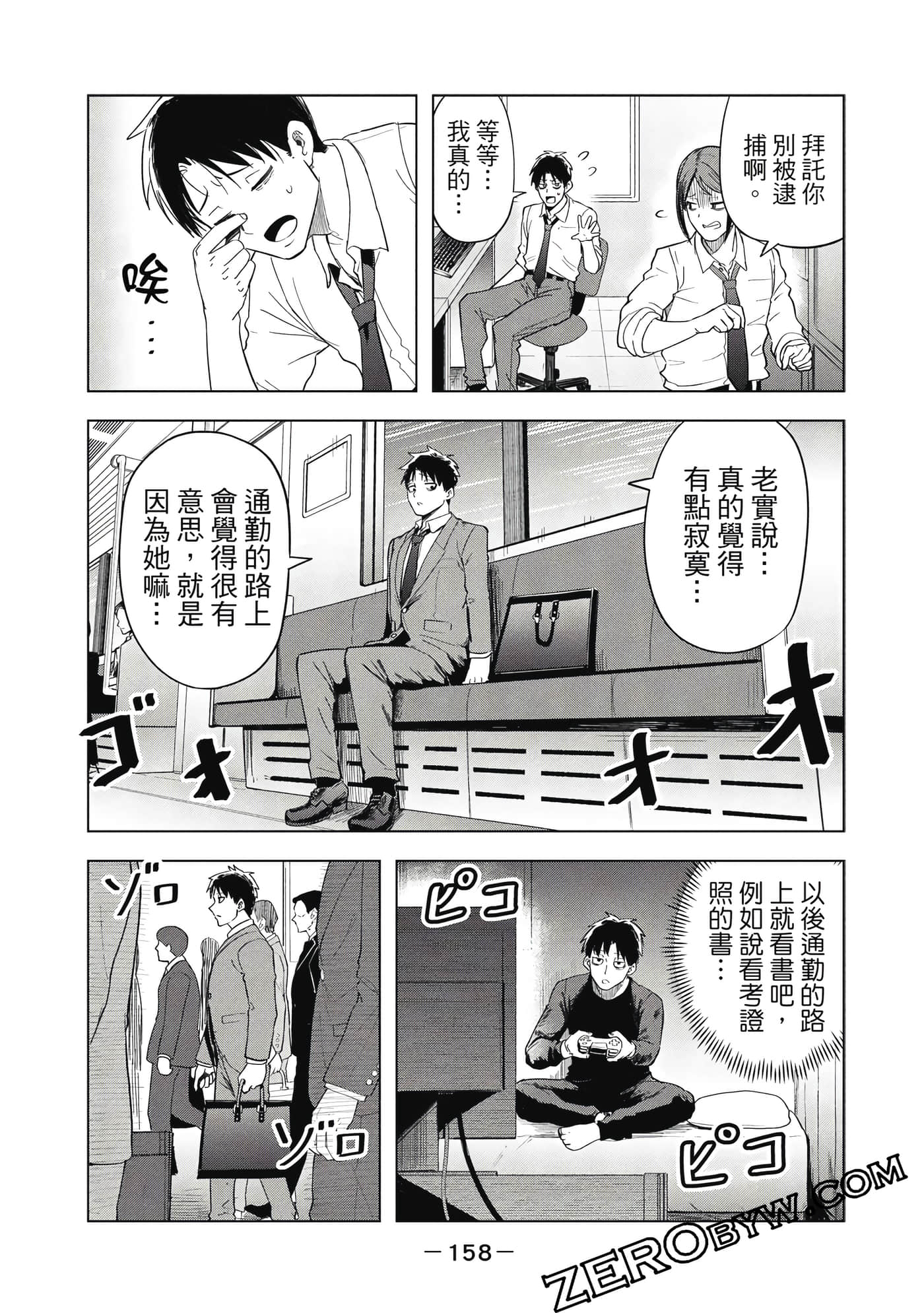 Page 159