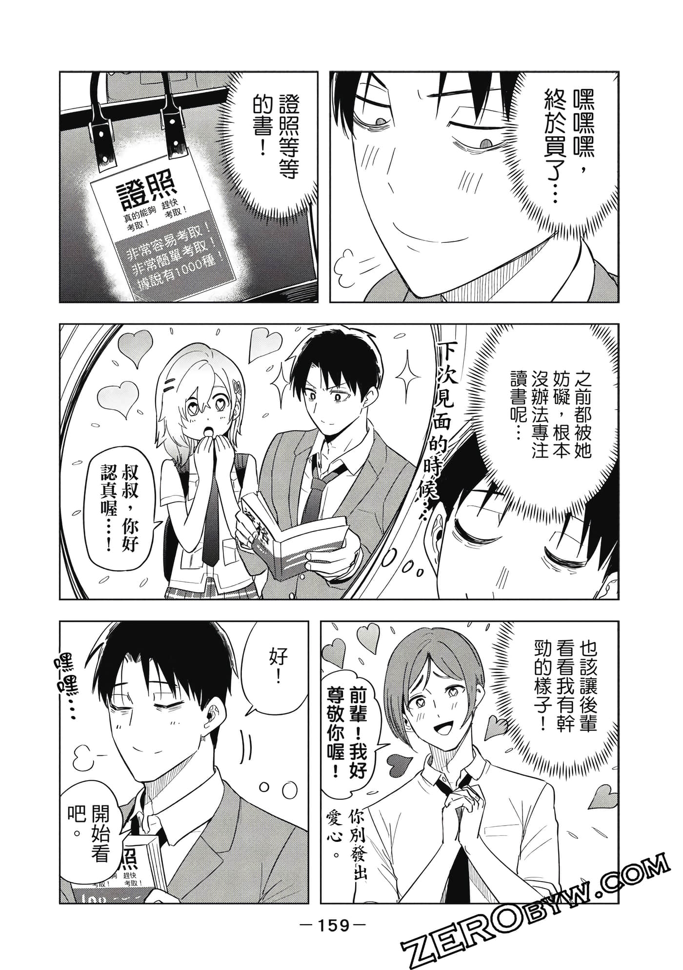 Page 160