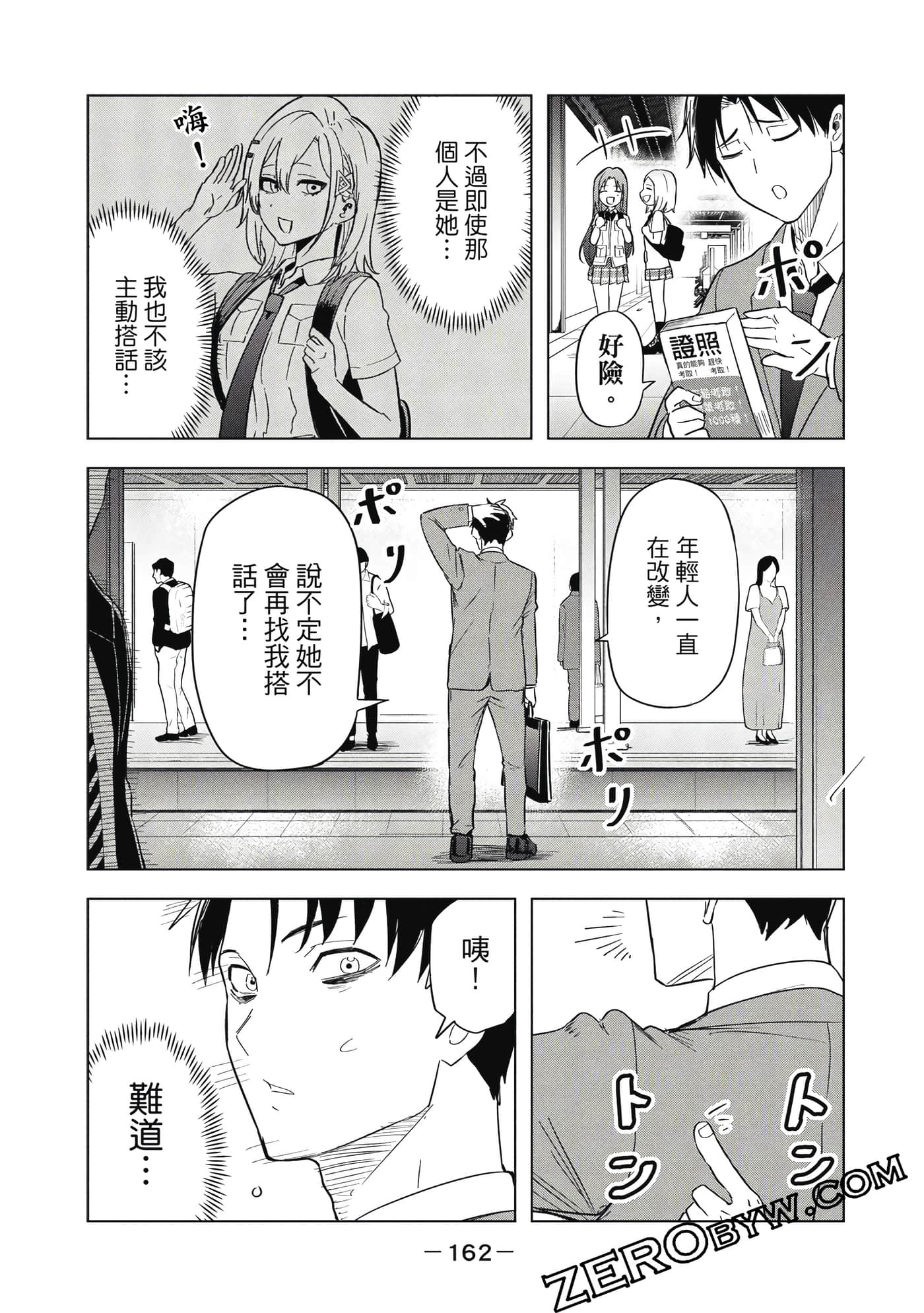 Page 163