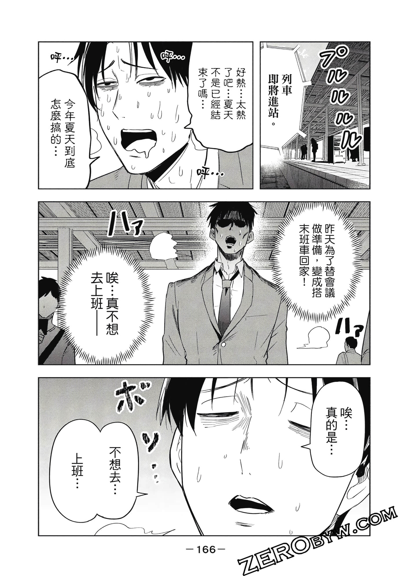 Page 167