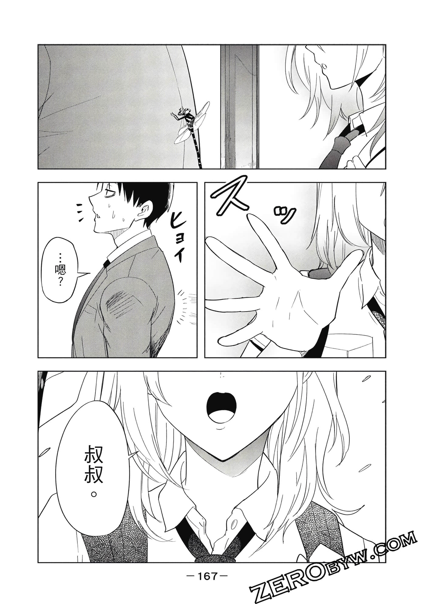 Page 168