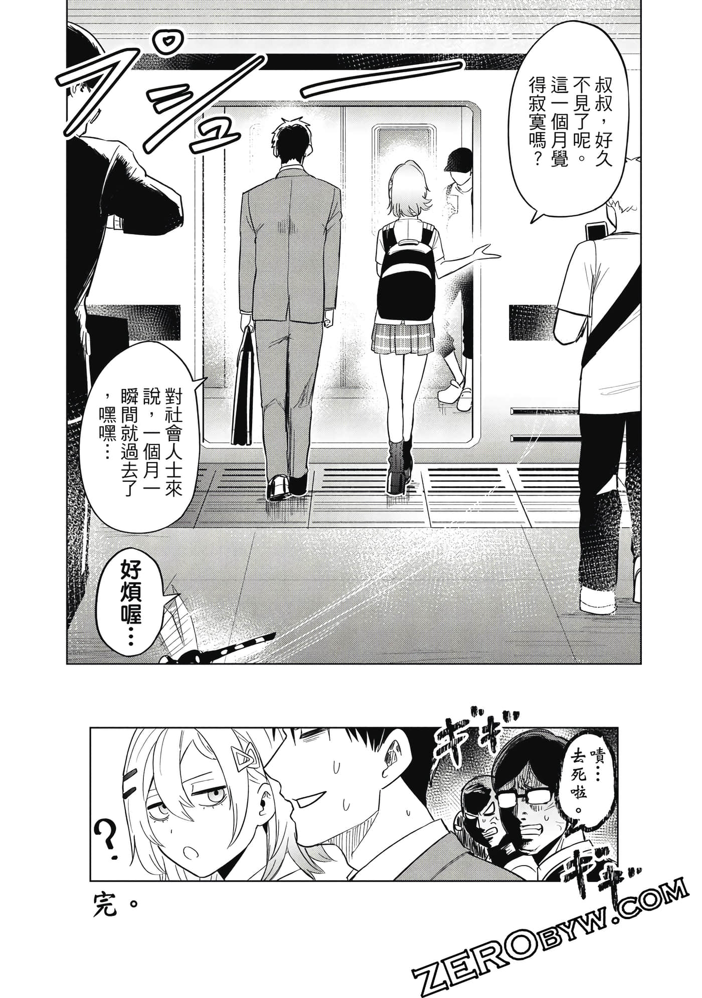 Page 171