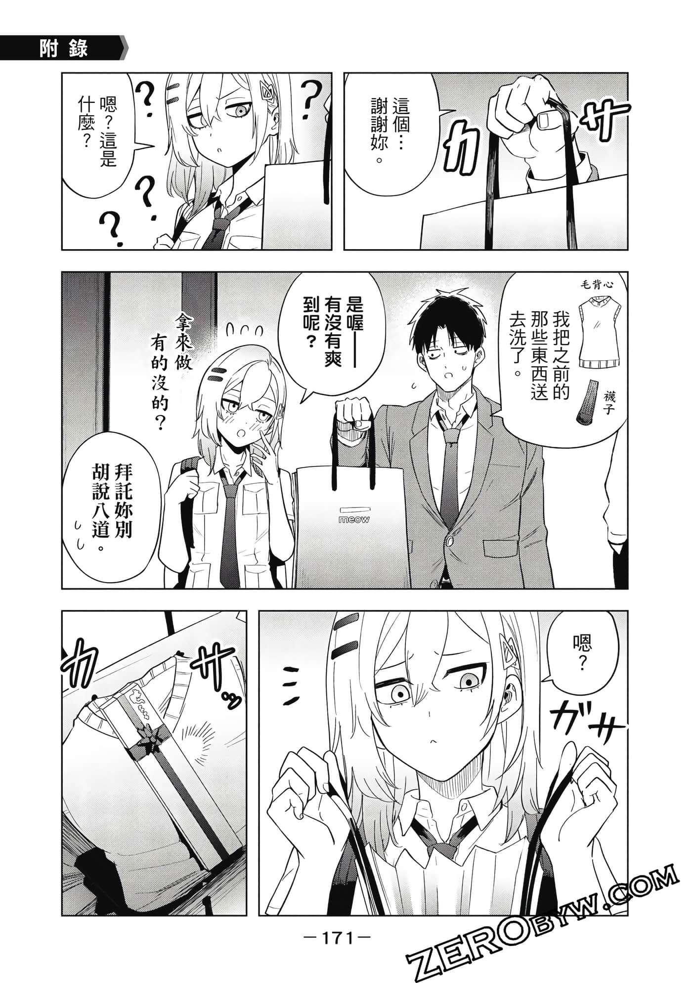 Page 172