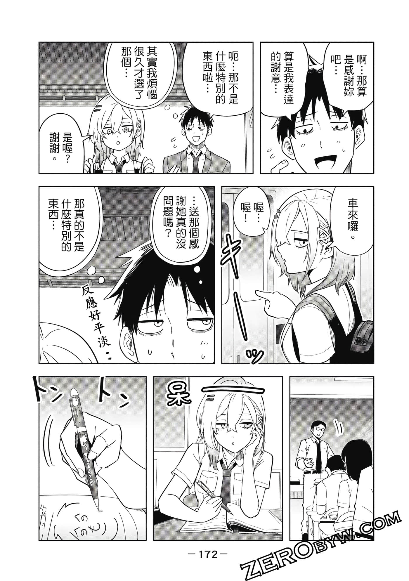 Page 173