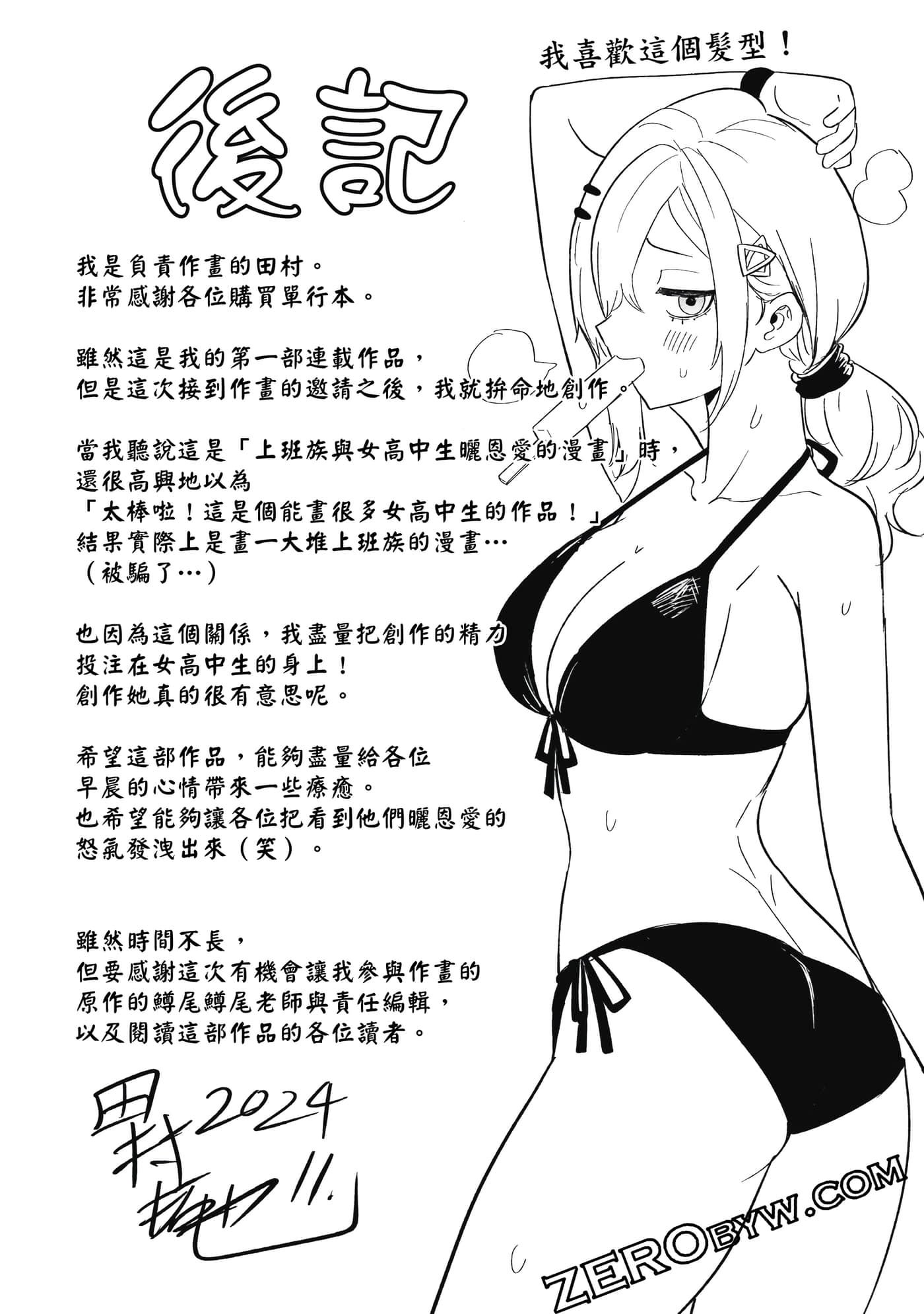 Page 176