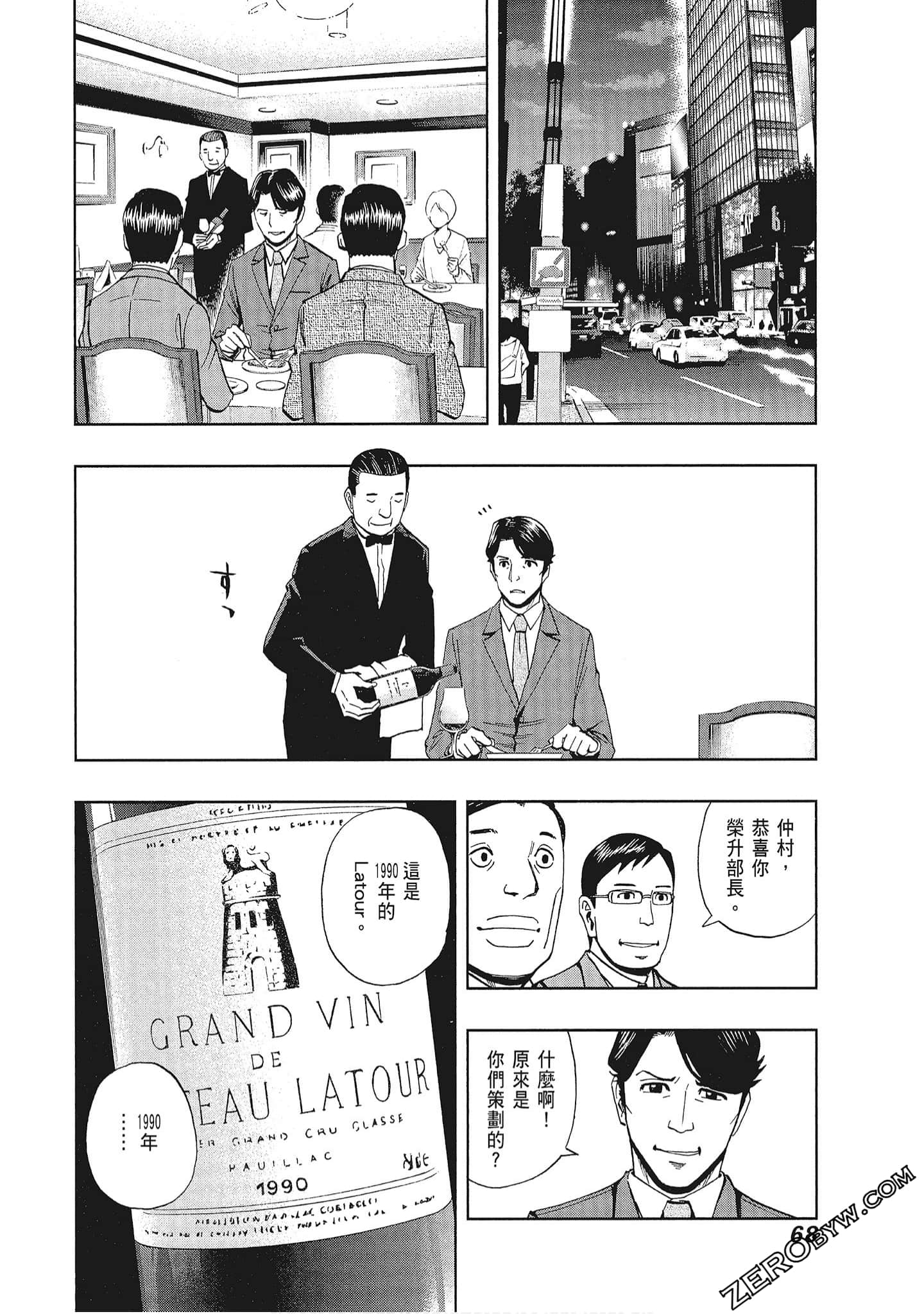 Page 69