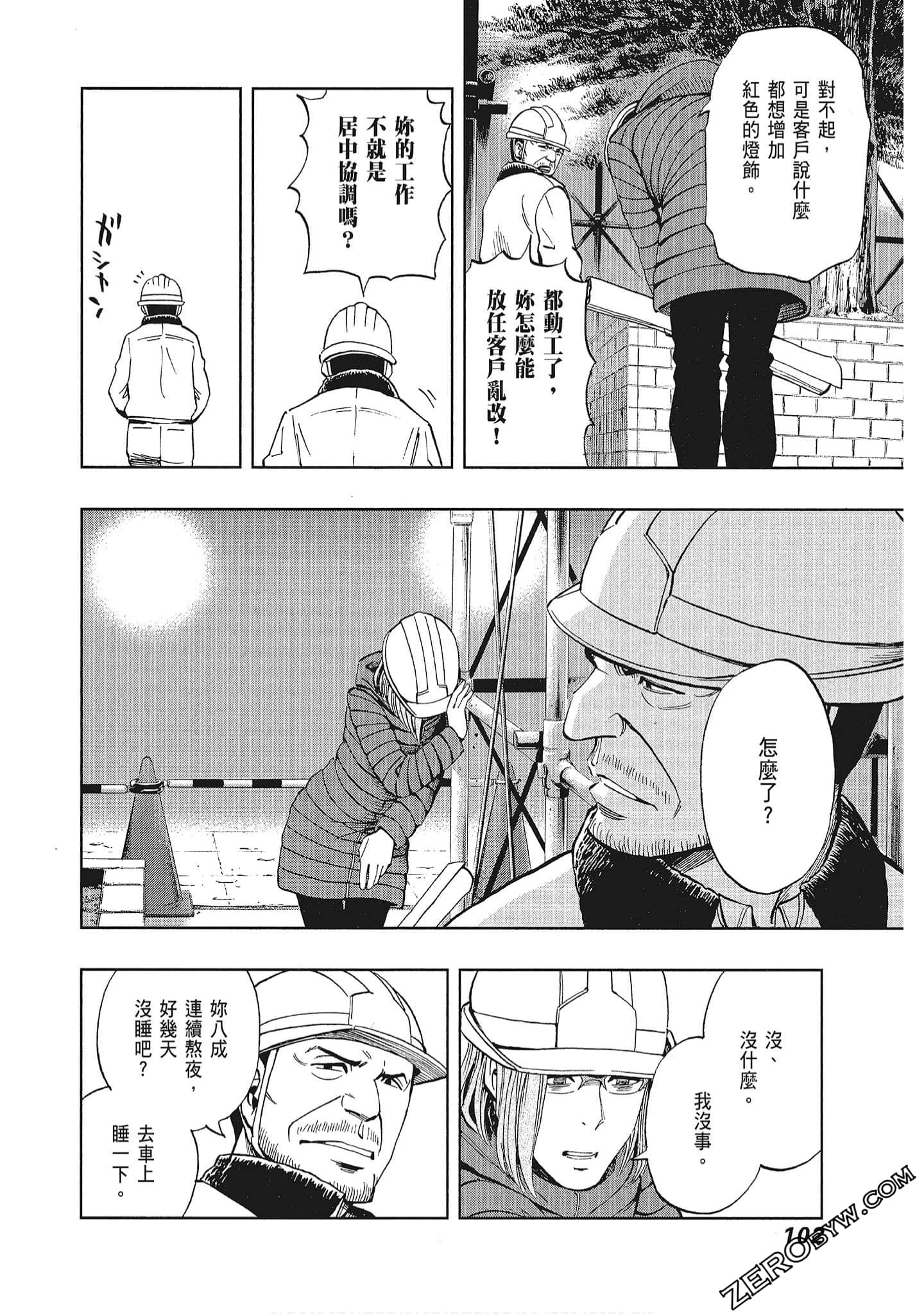 Page 103