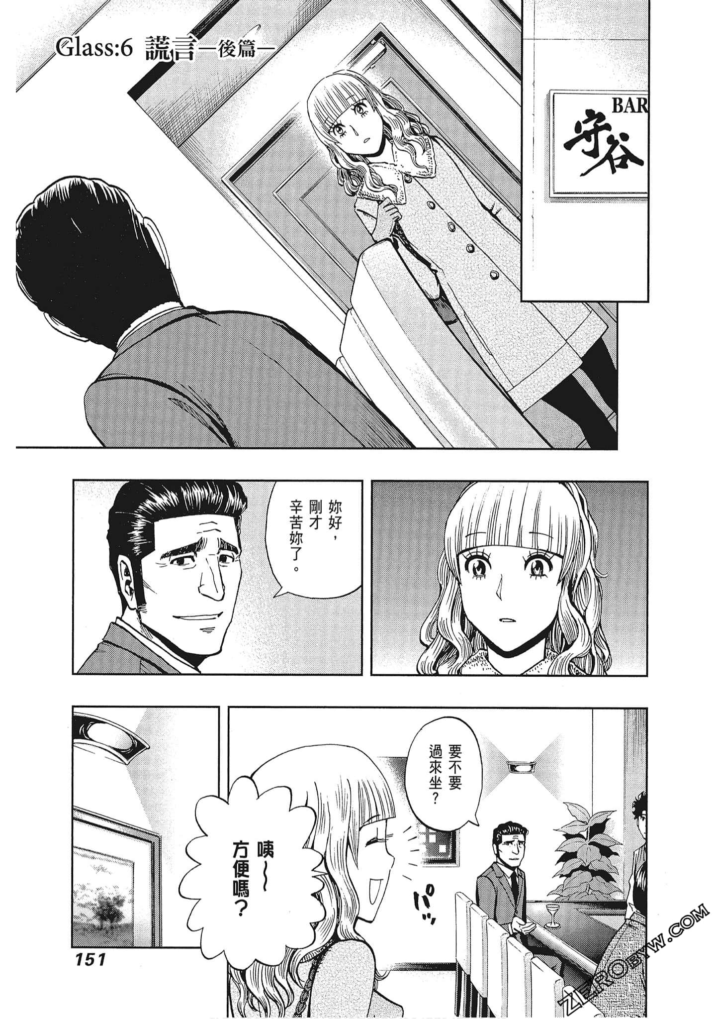 Page 152
