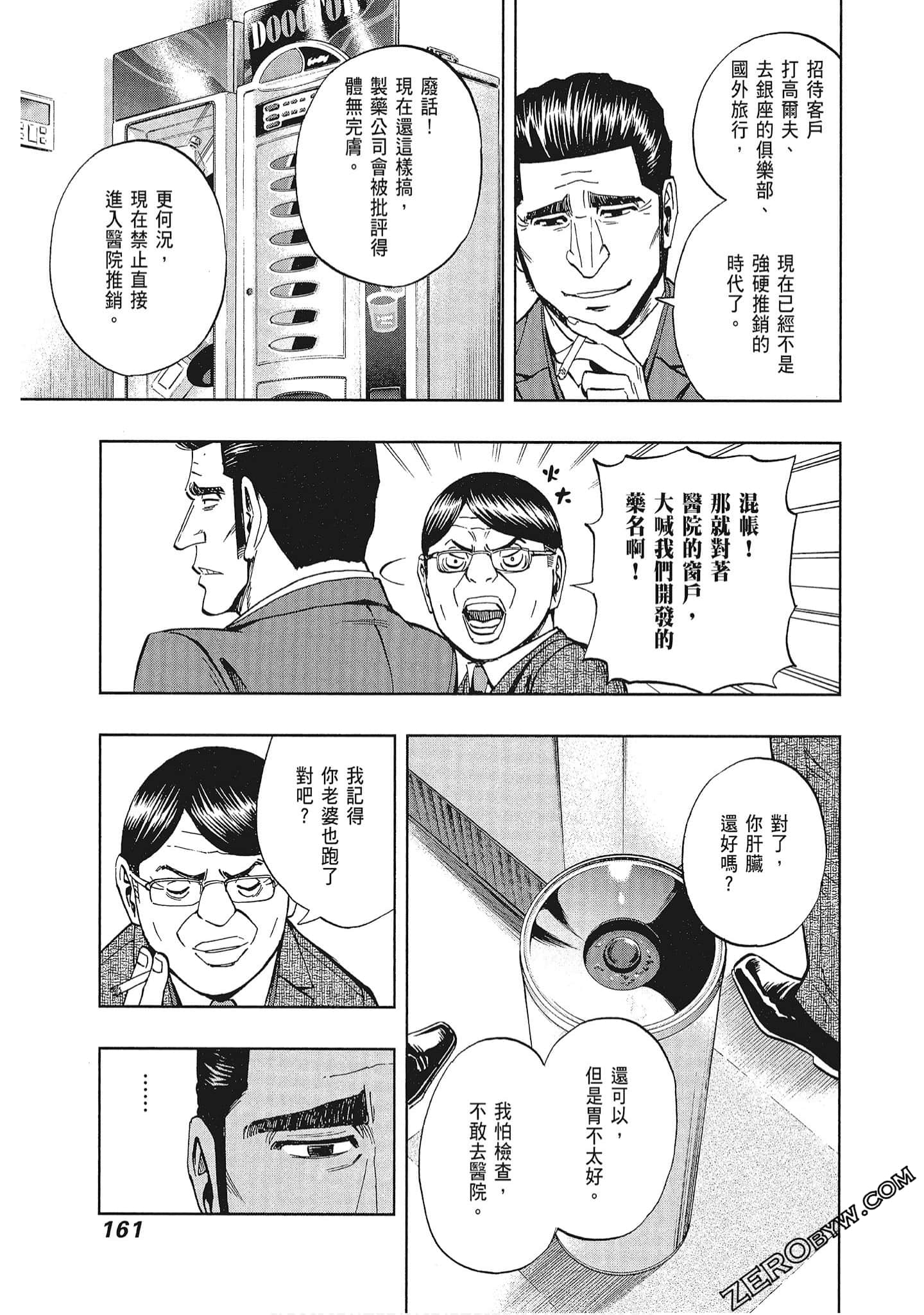 Page 162