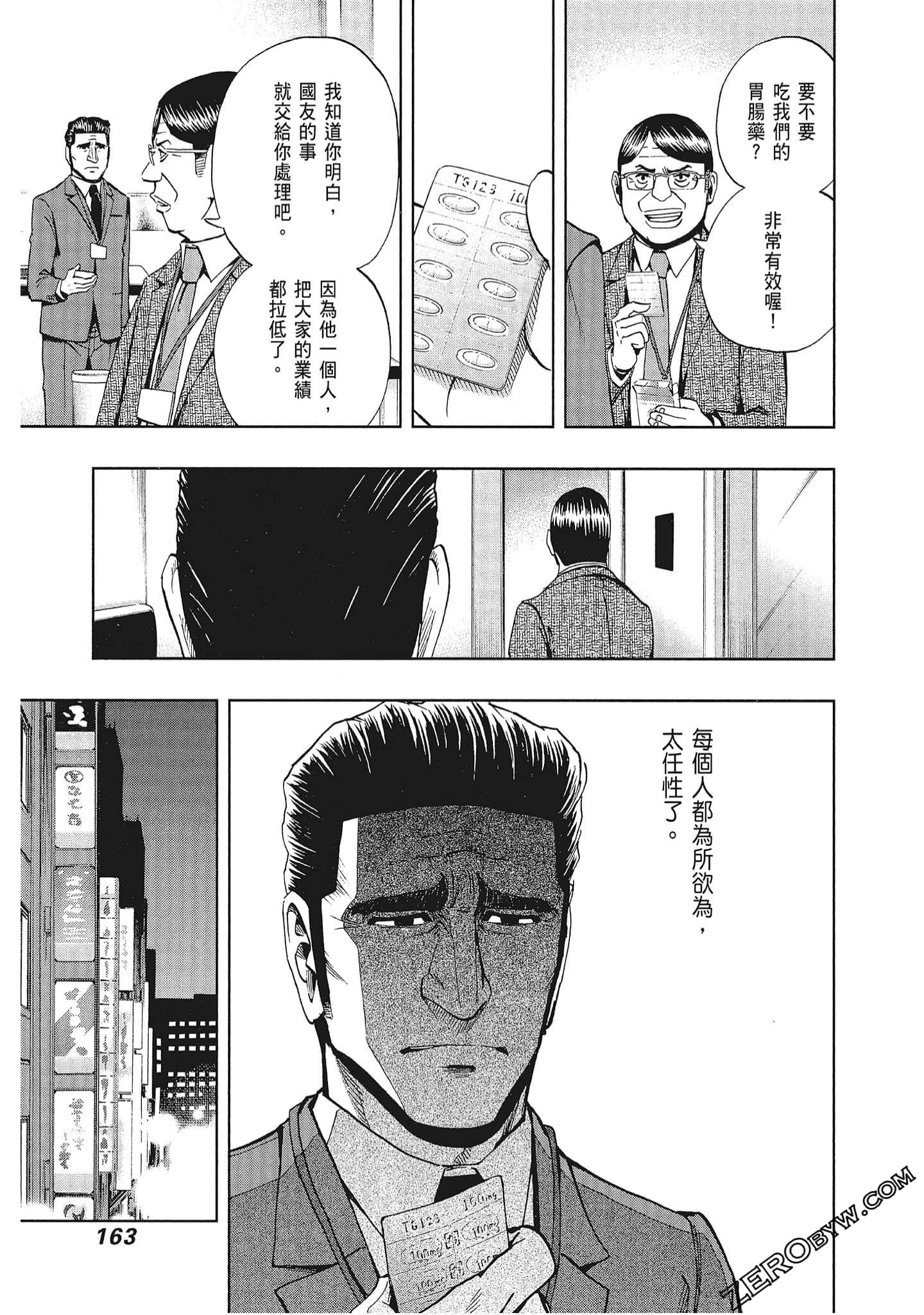 Page 164