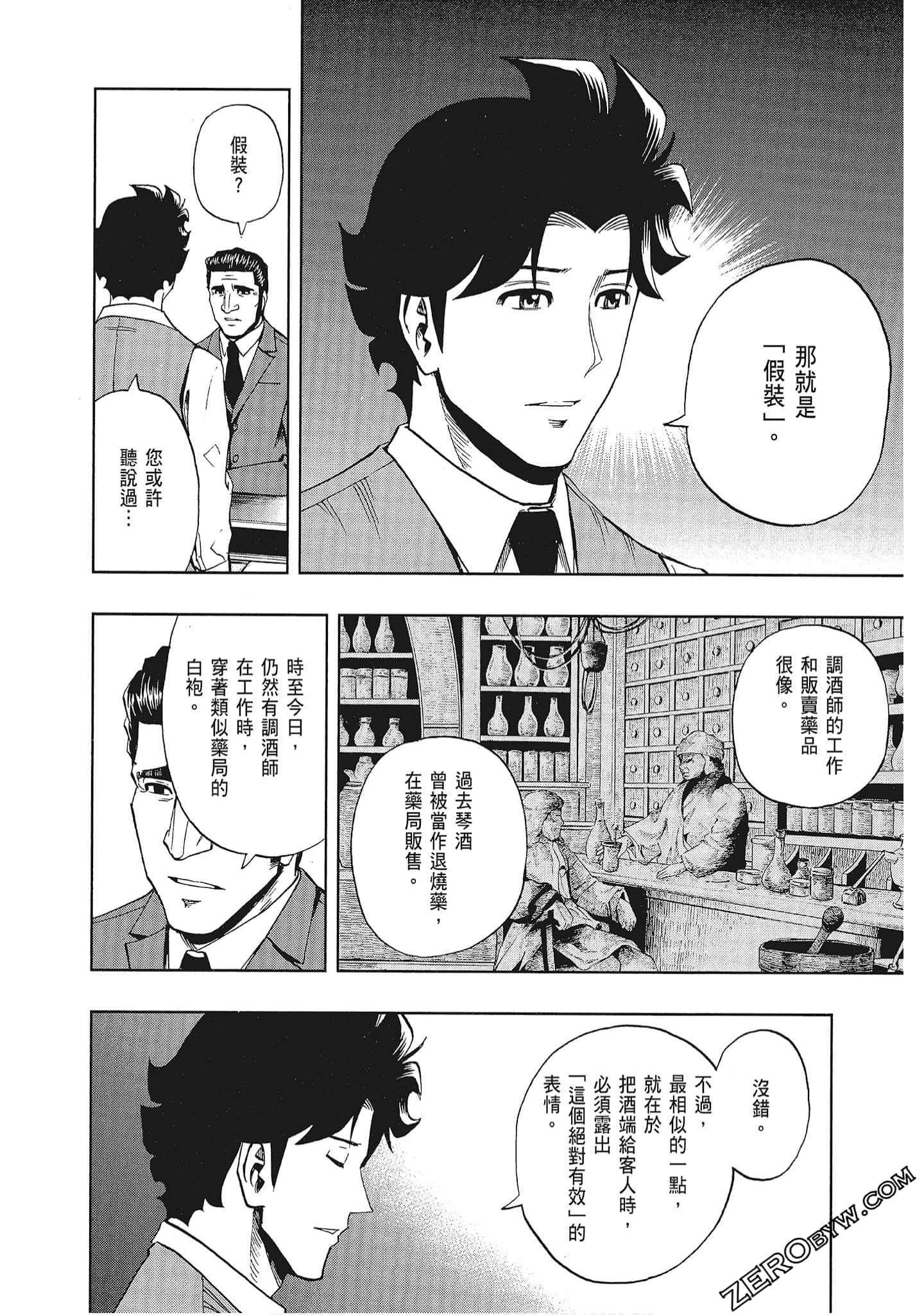 Page 167