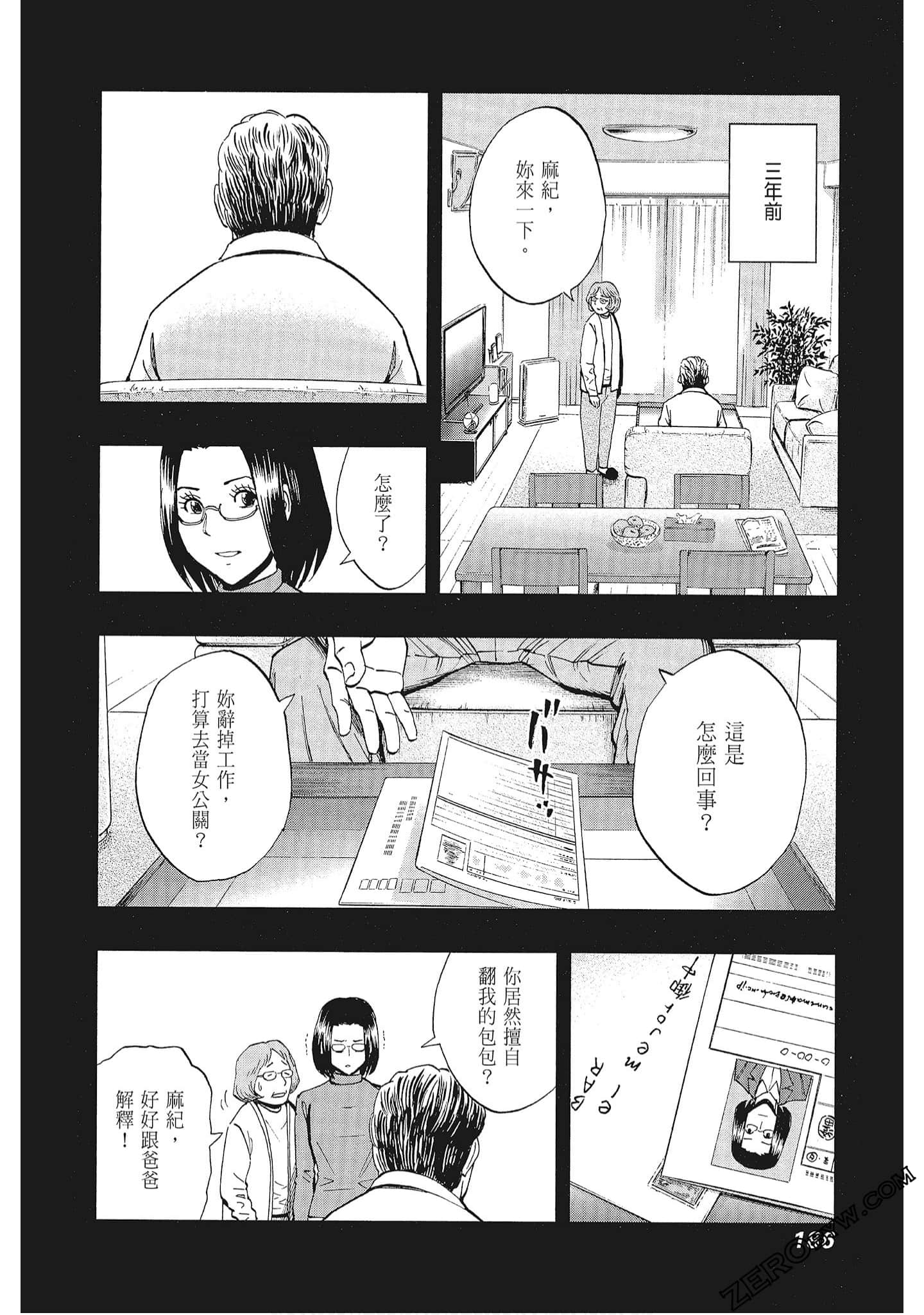 Page 187