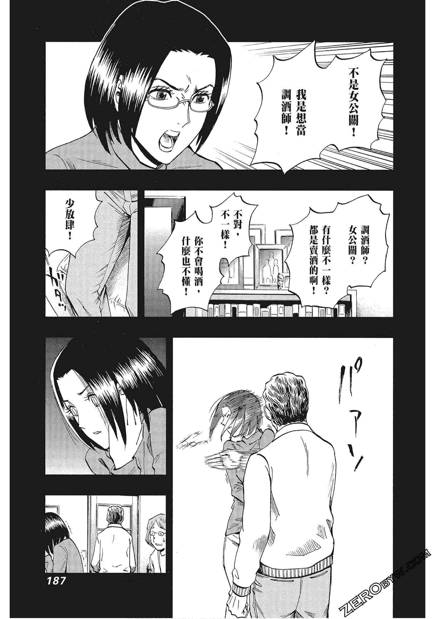 Page 188