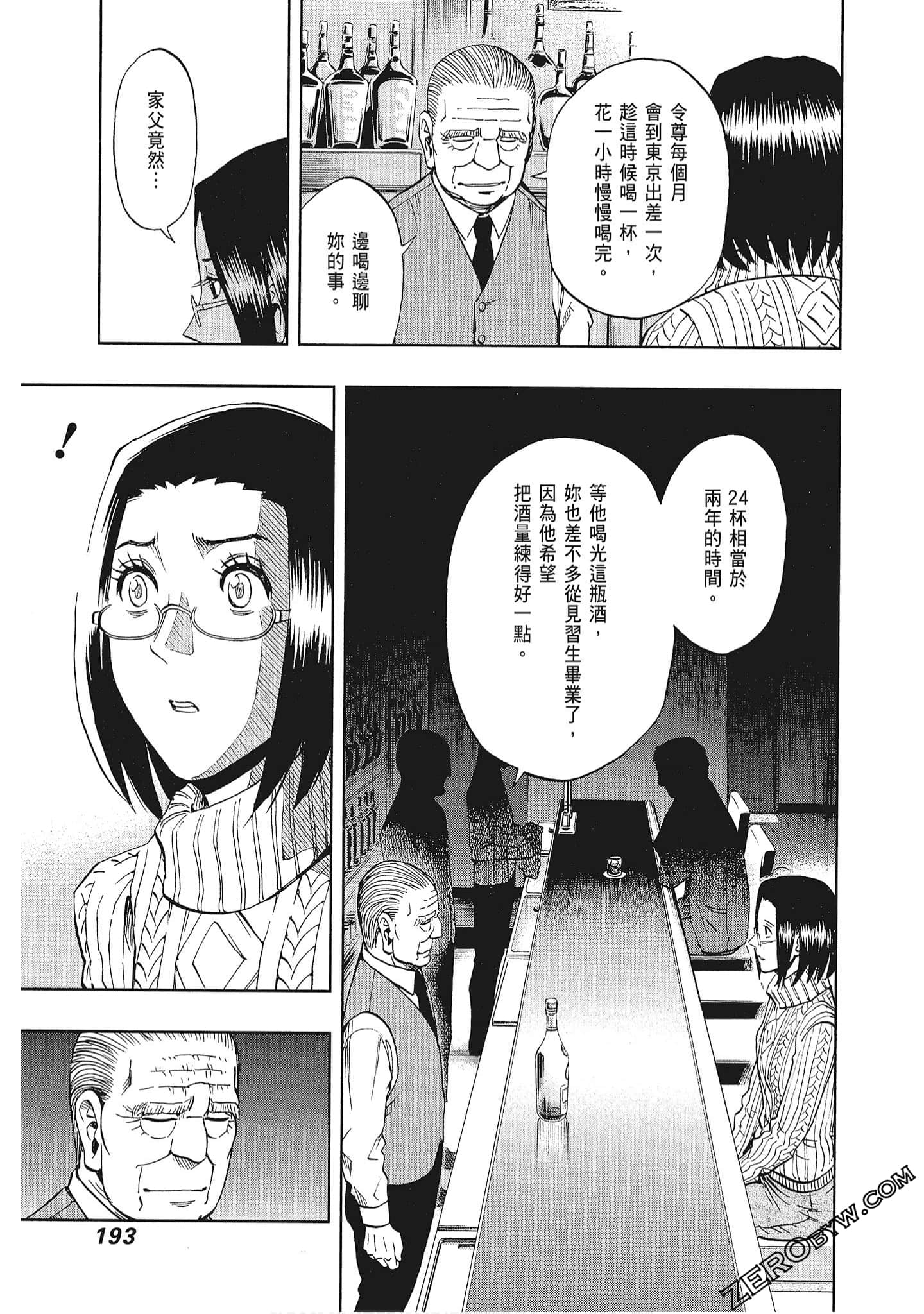 Page 194