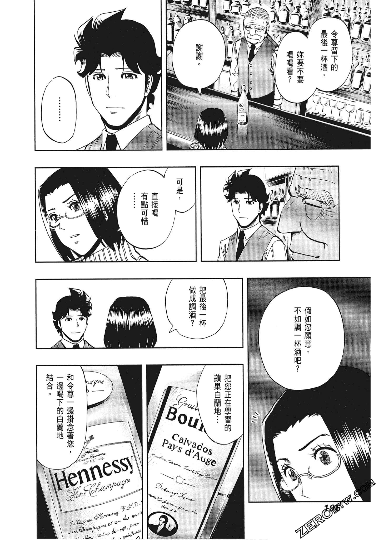 Page 197