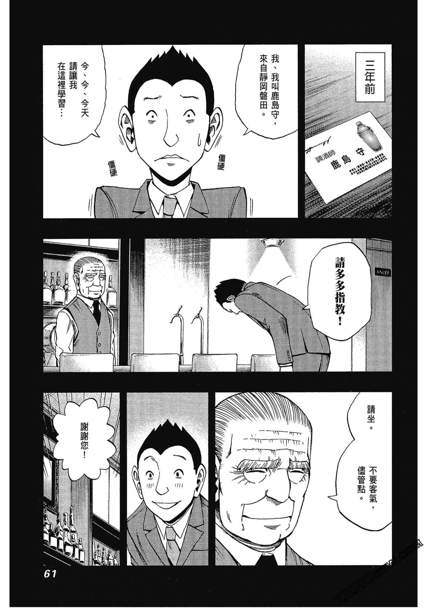 Page 62