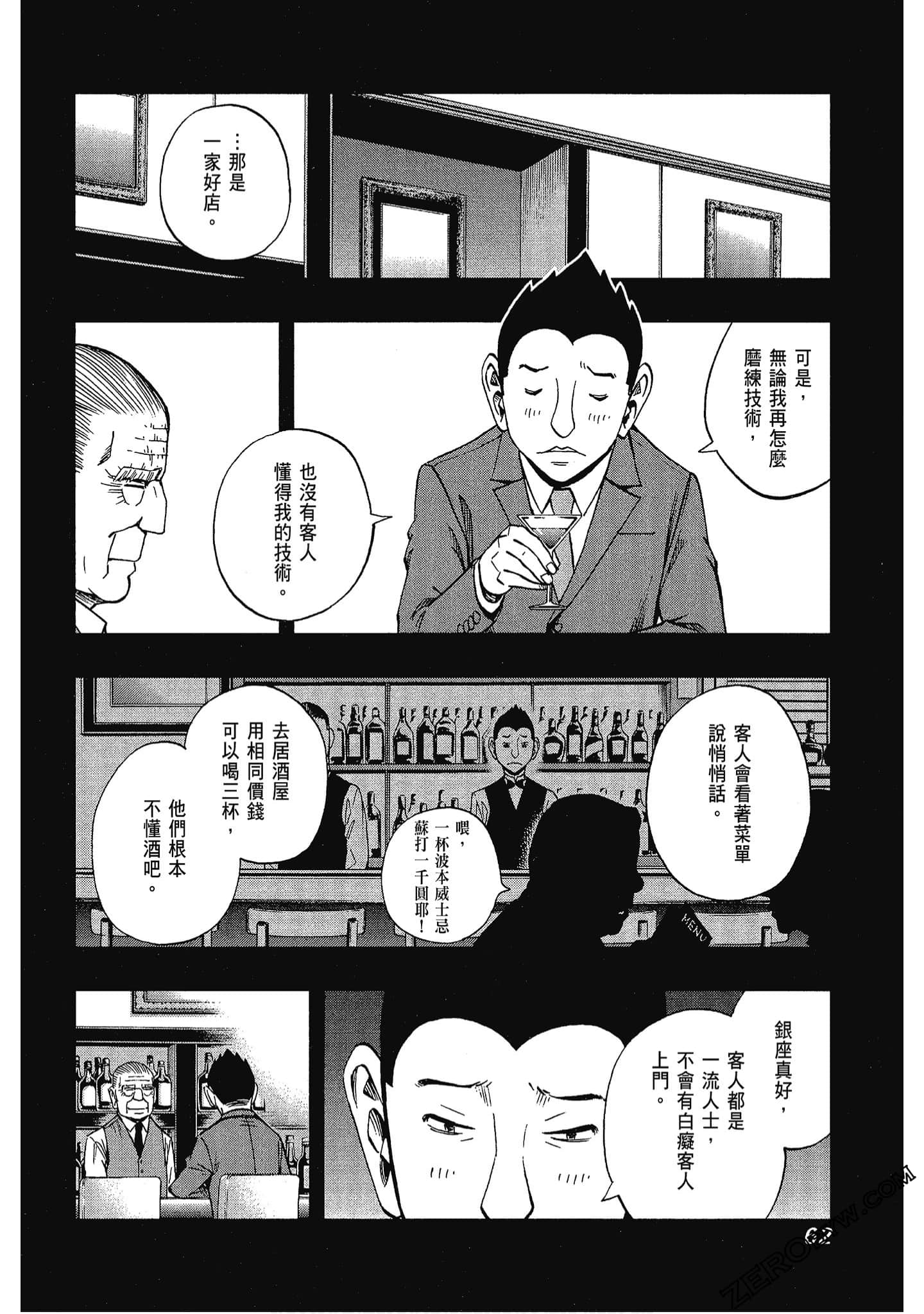Page 63