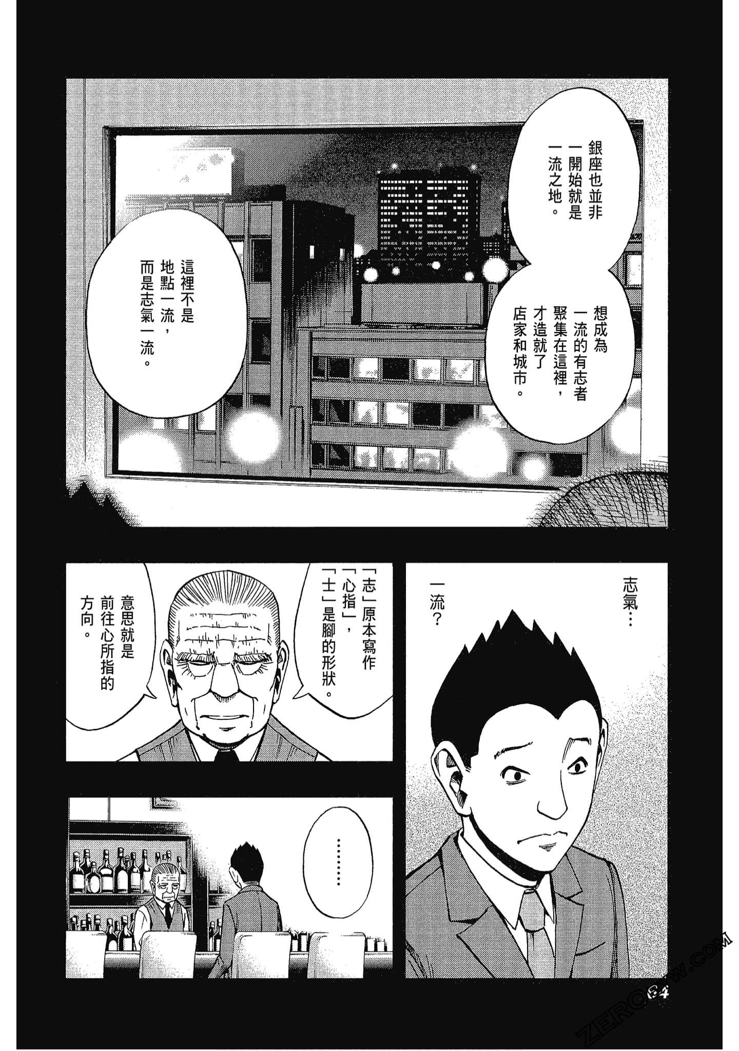 Page 65