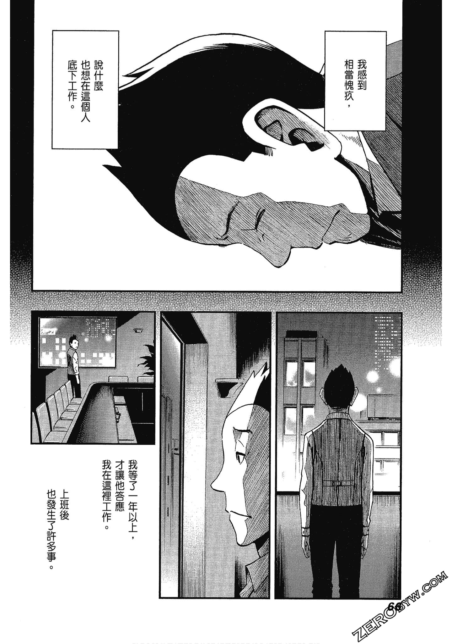 Page 67