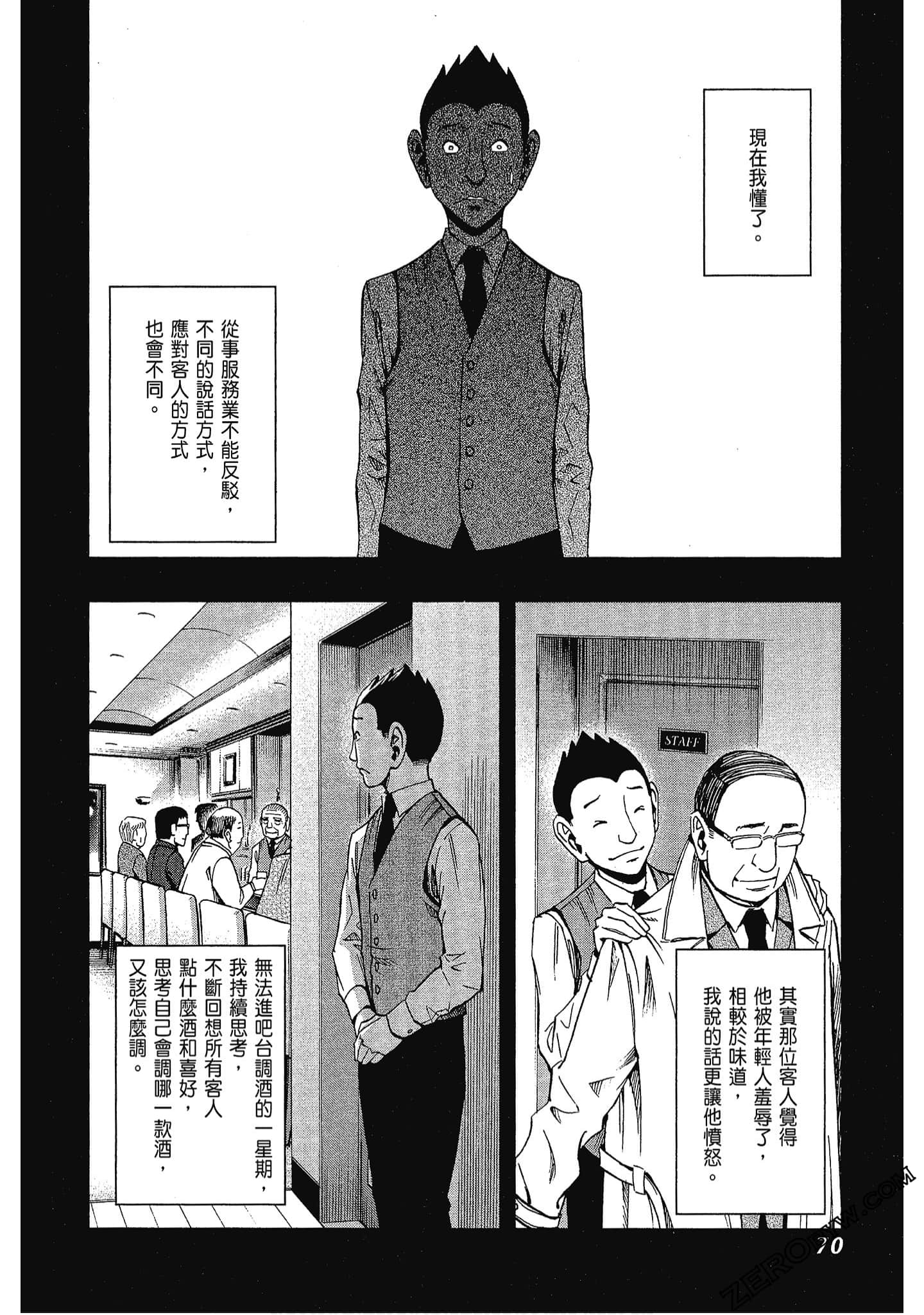 Page 71