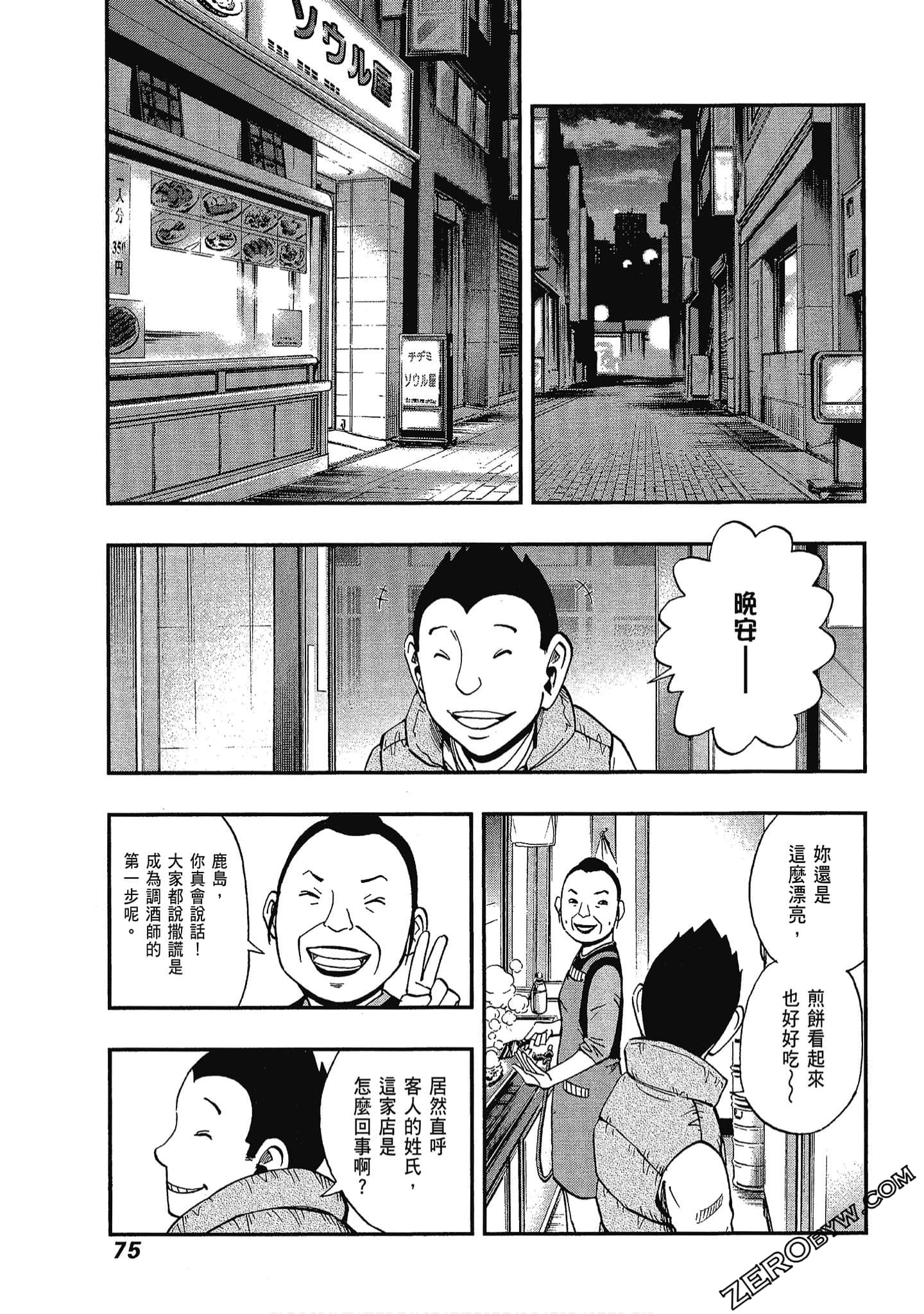 Page 76
