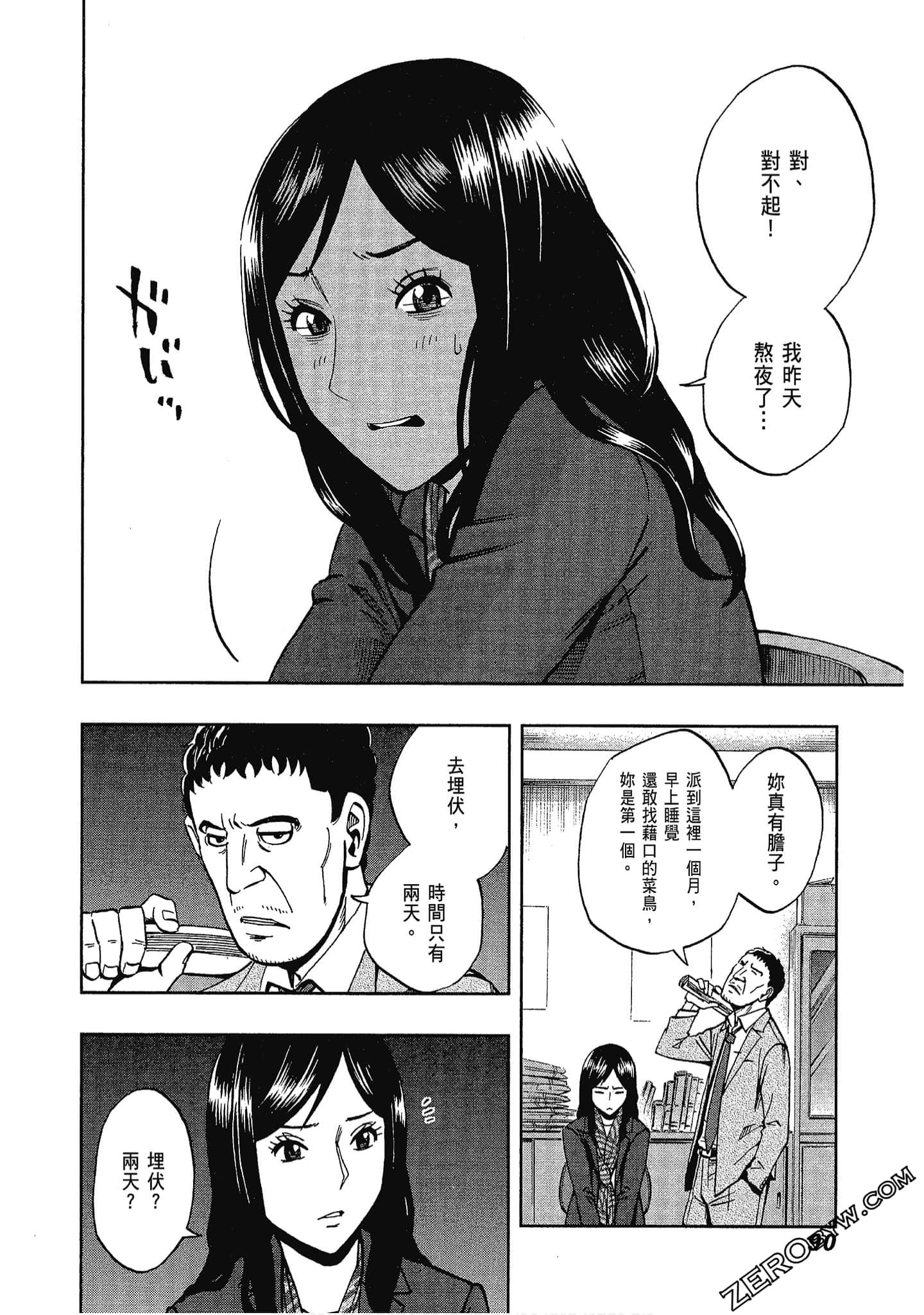 Page 91