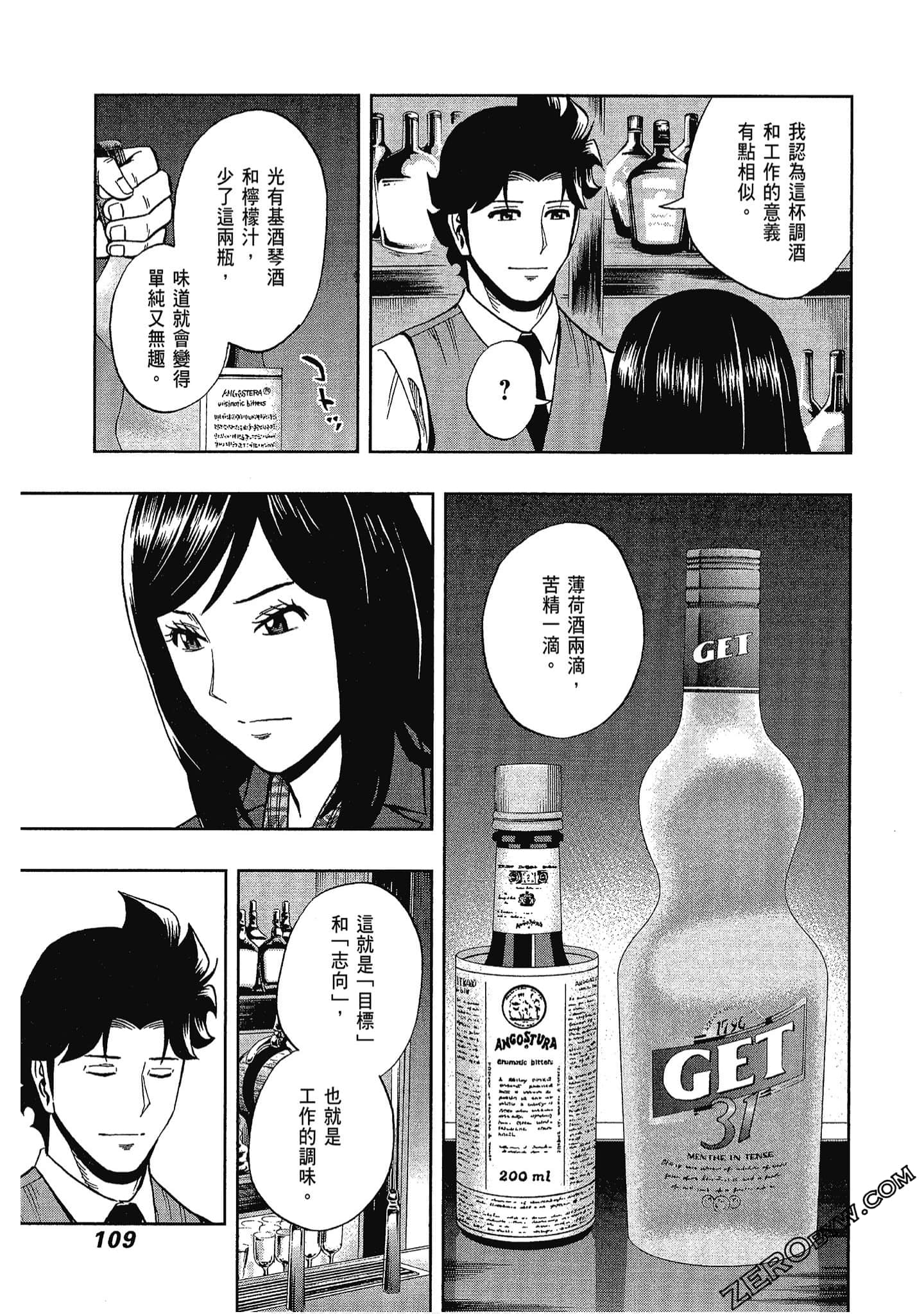 Page 110