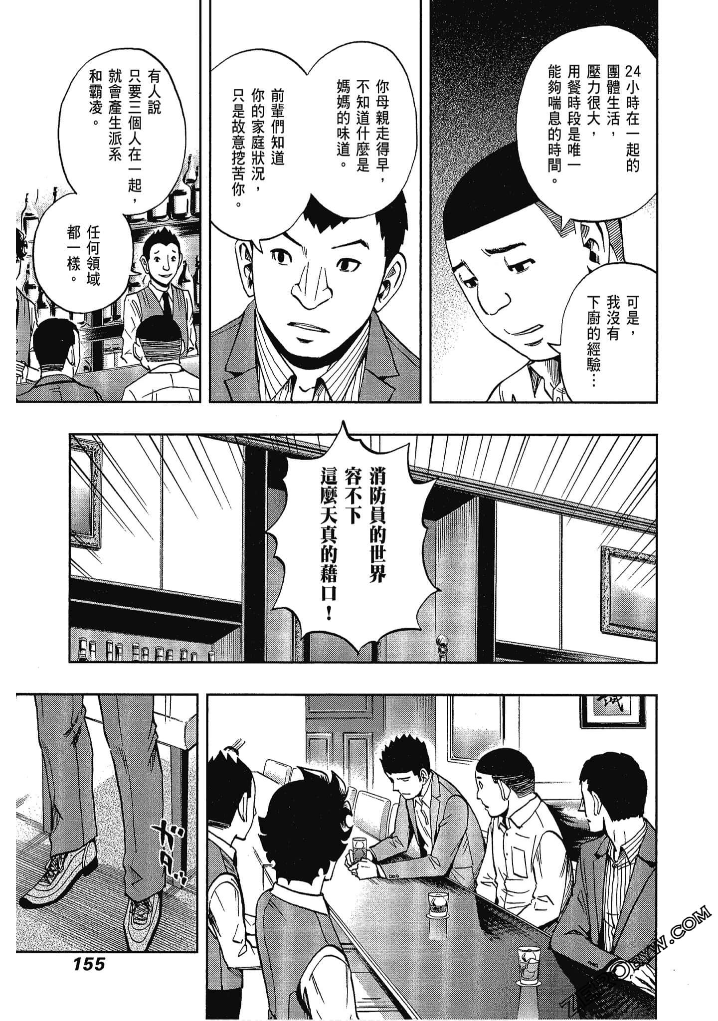 Page 156