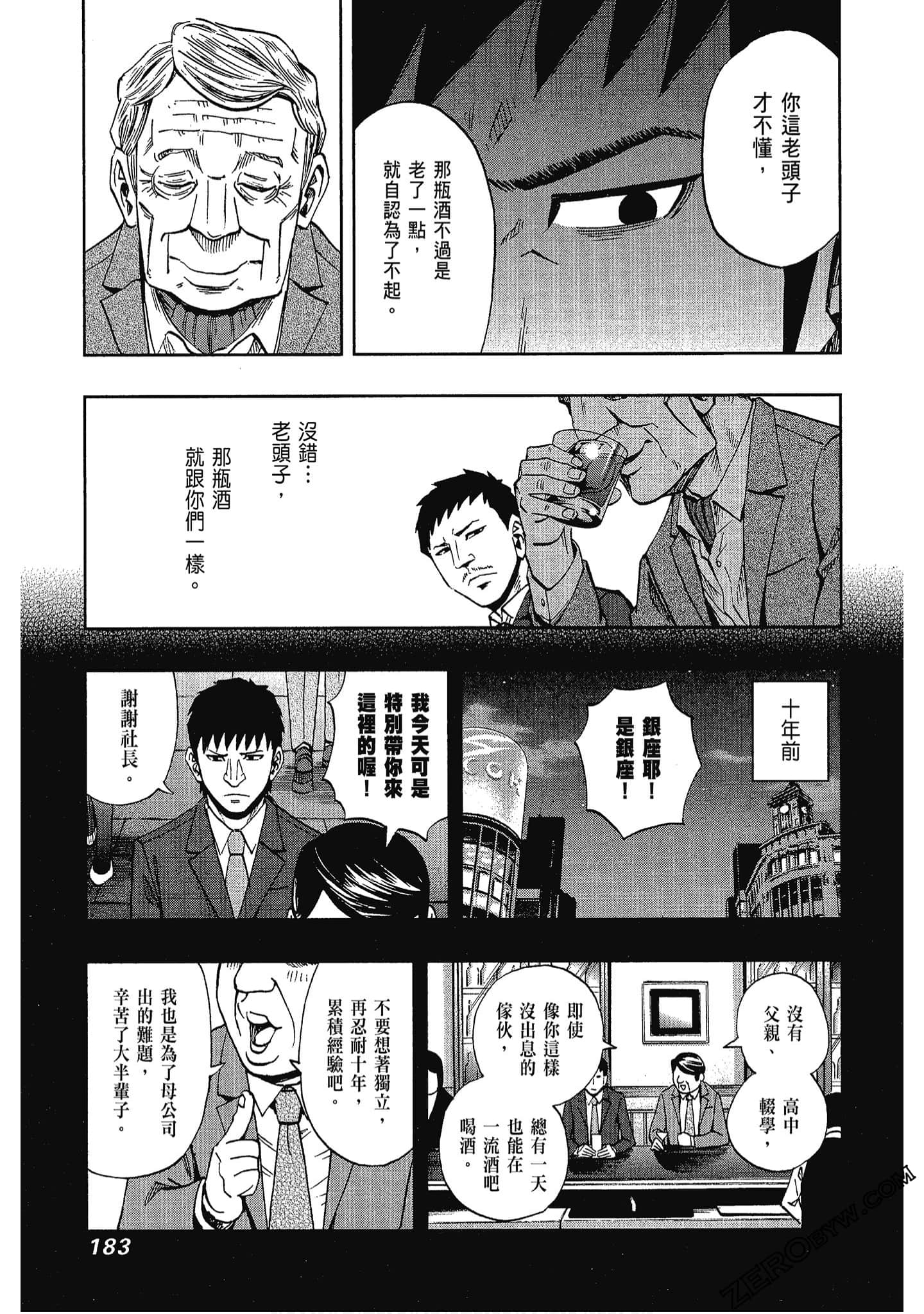 Page 184