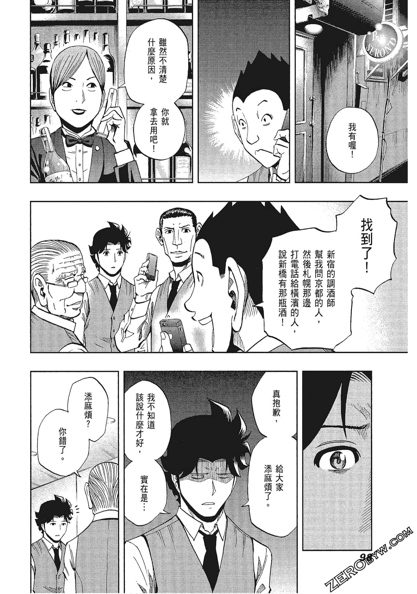 Page 99
