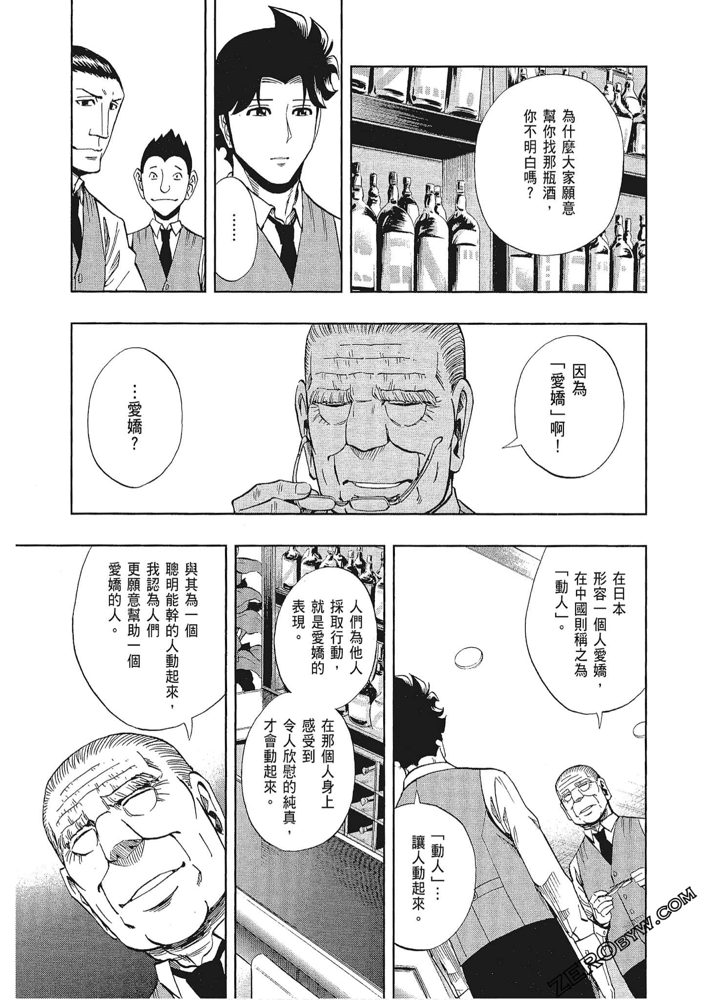 Page 100