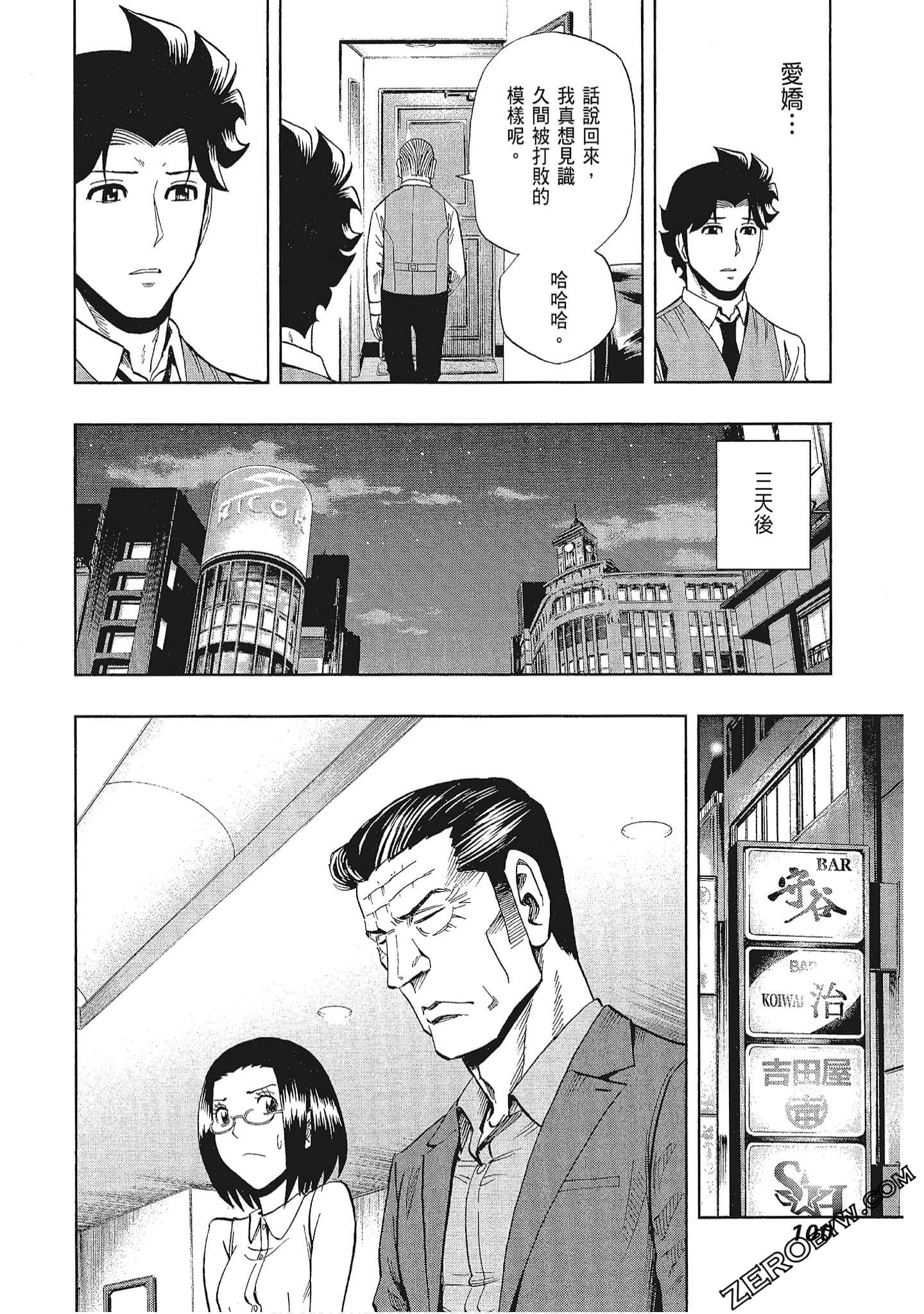 Page 101