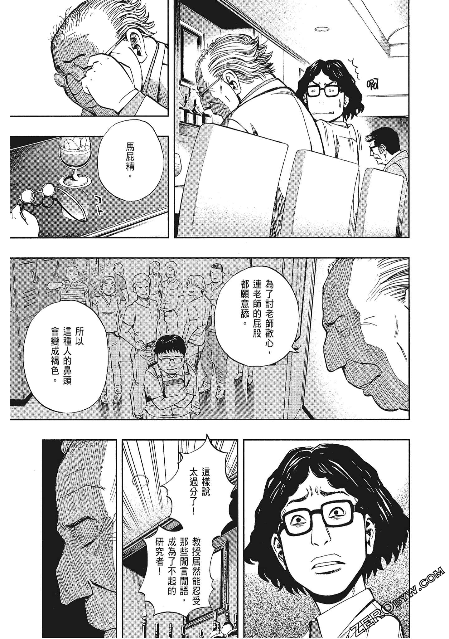 Page 138