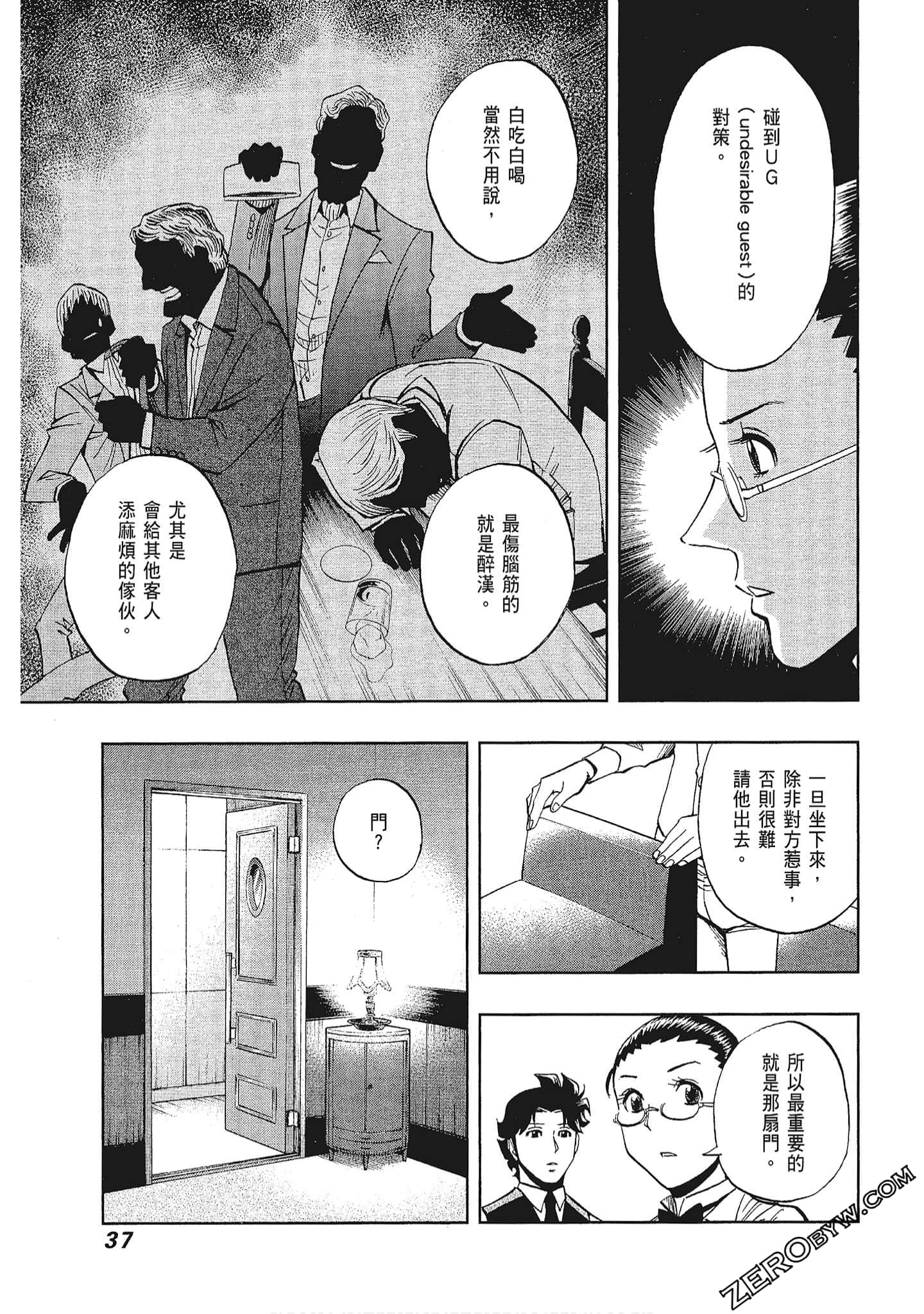 Page 38