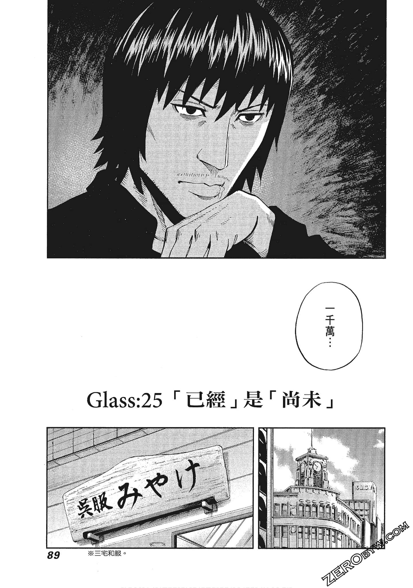 Page 90