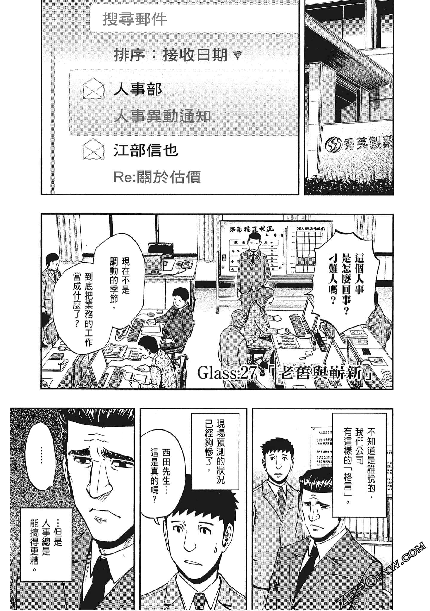 Page 144